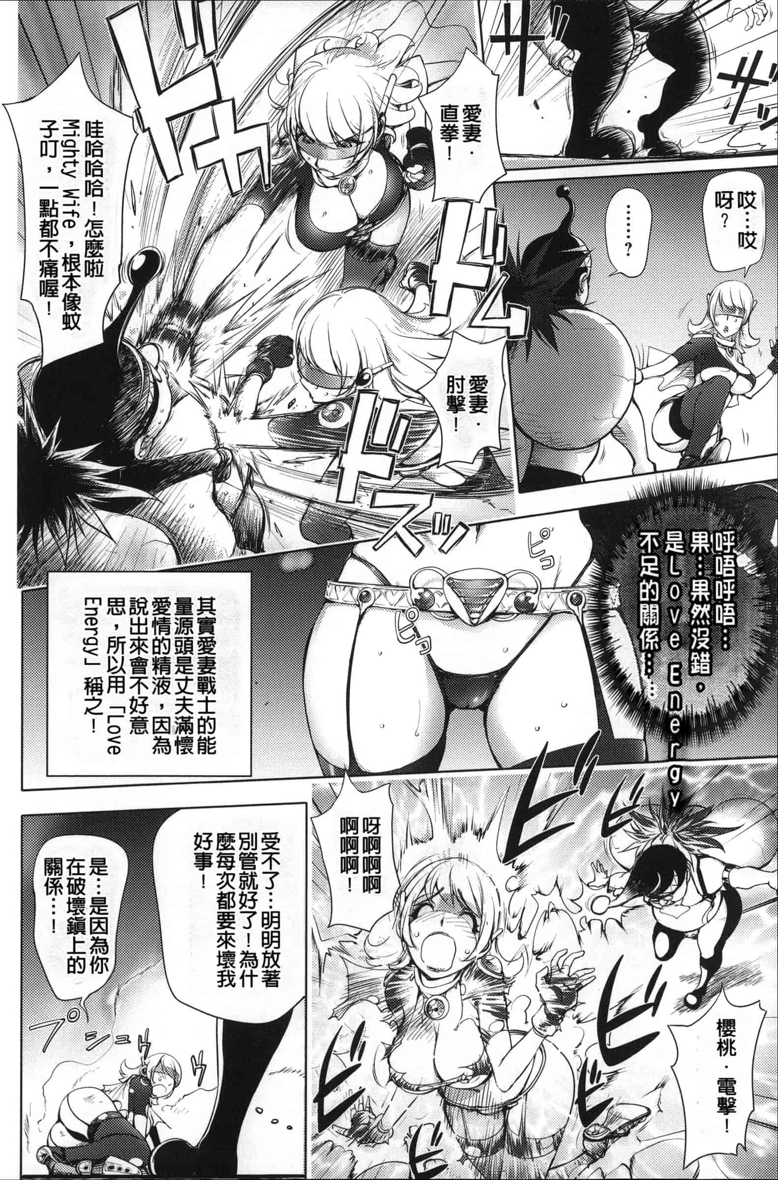 汉化版-[蒟吉人] ねとられ乳ヒロイン [单行本][战妖雪风个人重嵌][薄码]_第1集