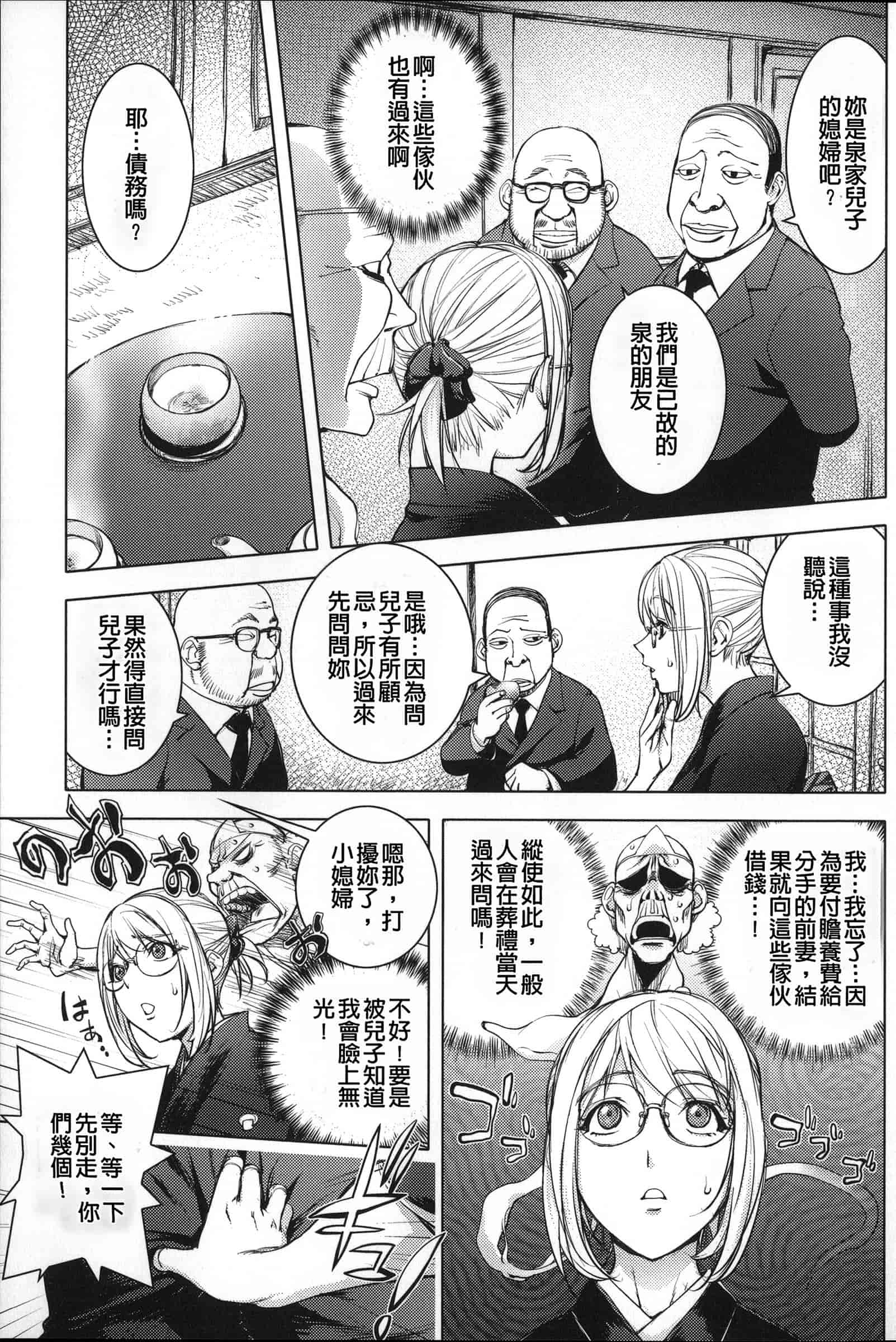 汉化版-[蒟吉人] ねとられ乳ヒロイン [单行本][战妖雪风个人重嵌][薄码]_第4集