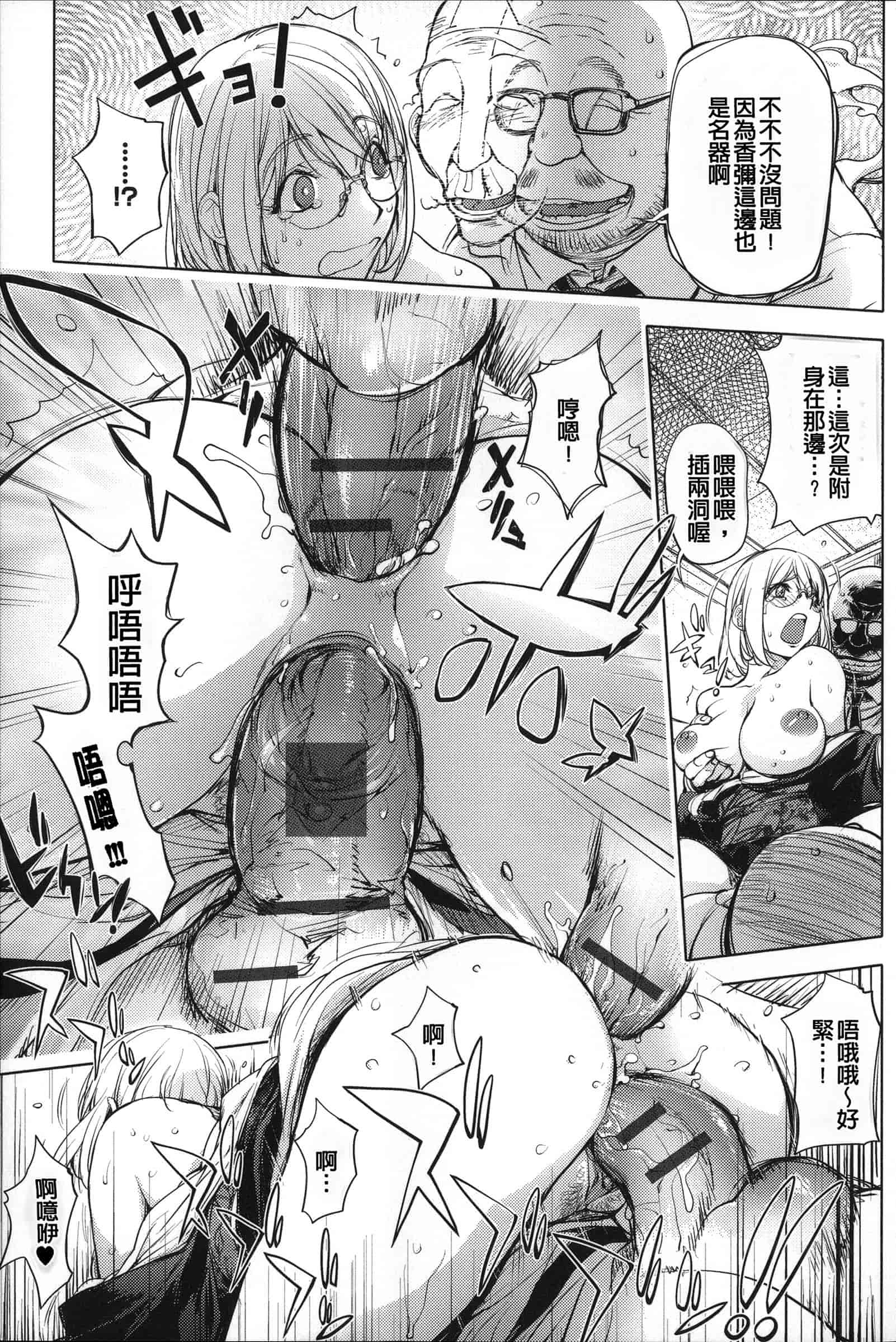 汉化版-[蒟吉人] ねとられ乳ヒロイン [单行本][战妖雪风个人重嵌][薄码]_第4集