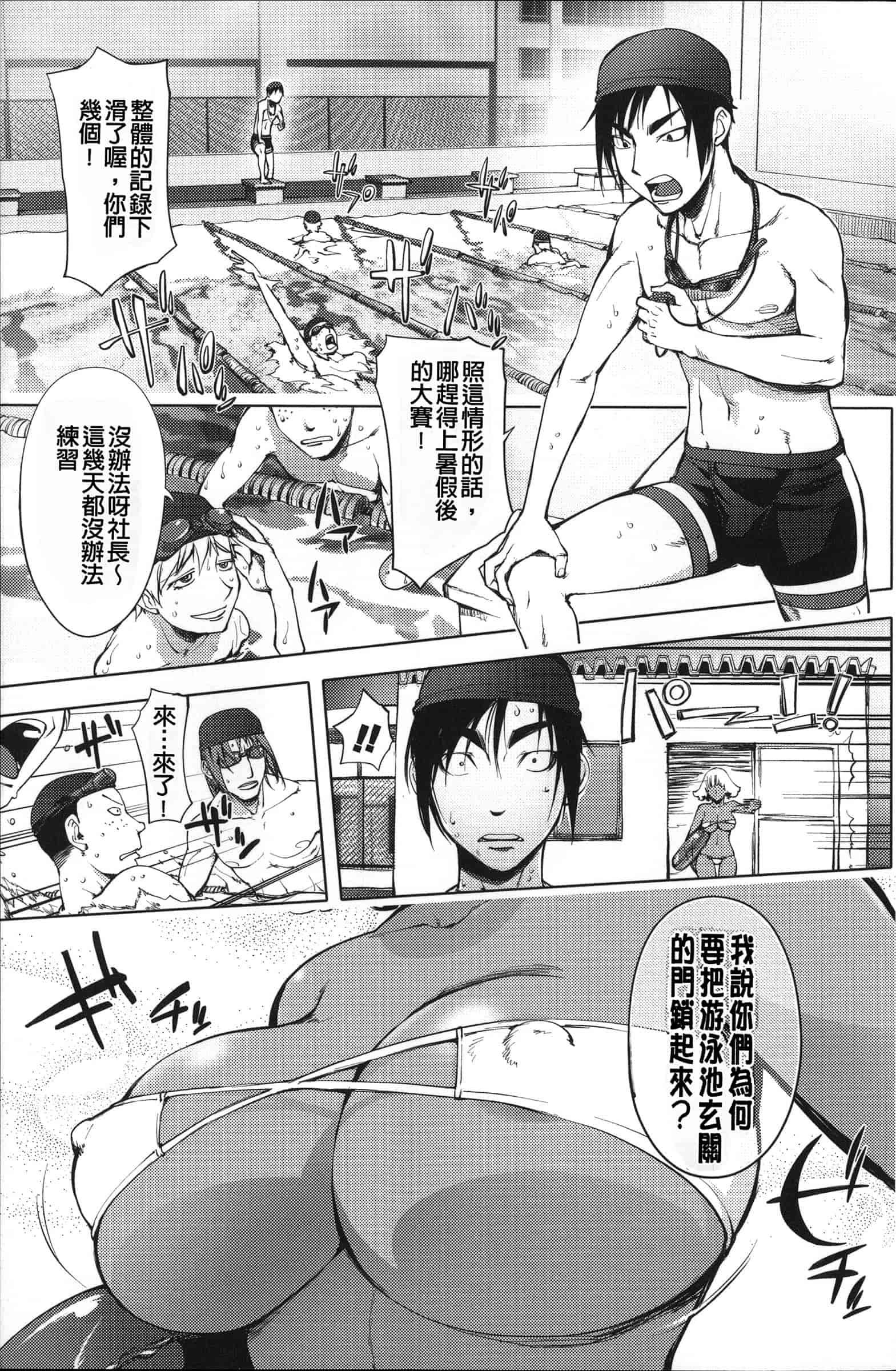 汉化版-[蒟吉人] ねとられ乳ヒロイン [单行本][战妖雪风个人重嵌][薄码]_第6集