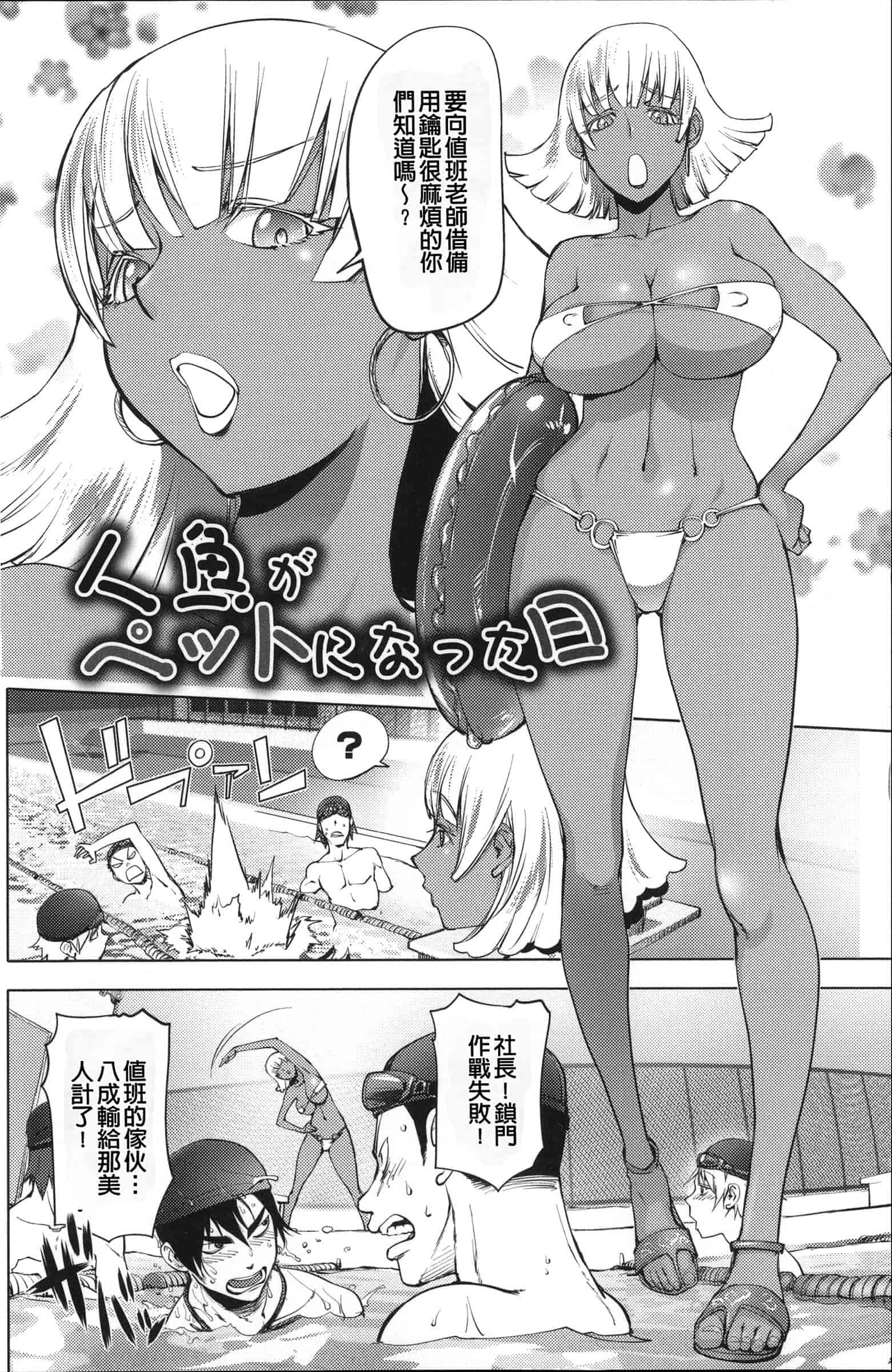 汉化版-[蒟吉人] ねとられ乳ヒロイン [单行本][战妖雪风个人重嵌][薄码]_第6集