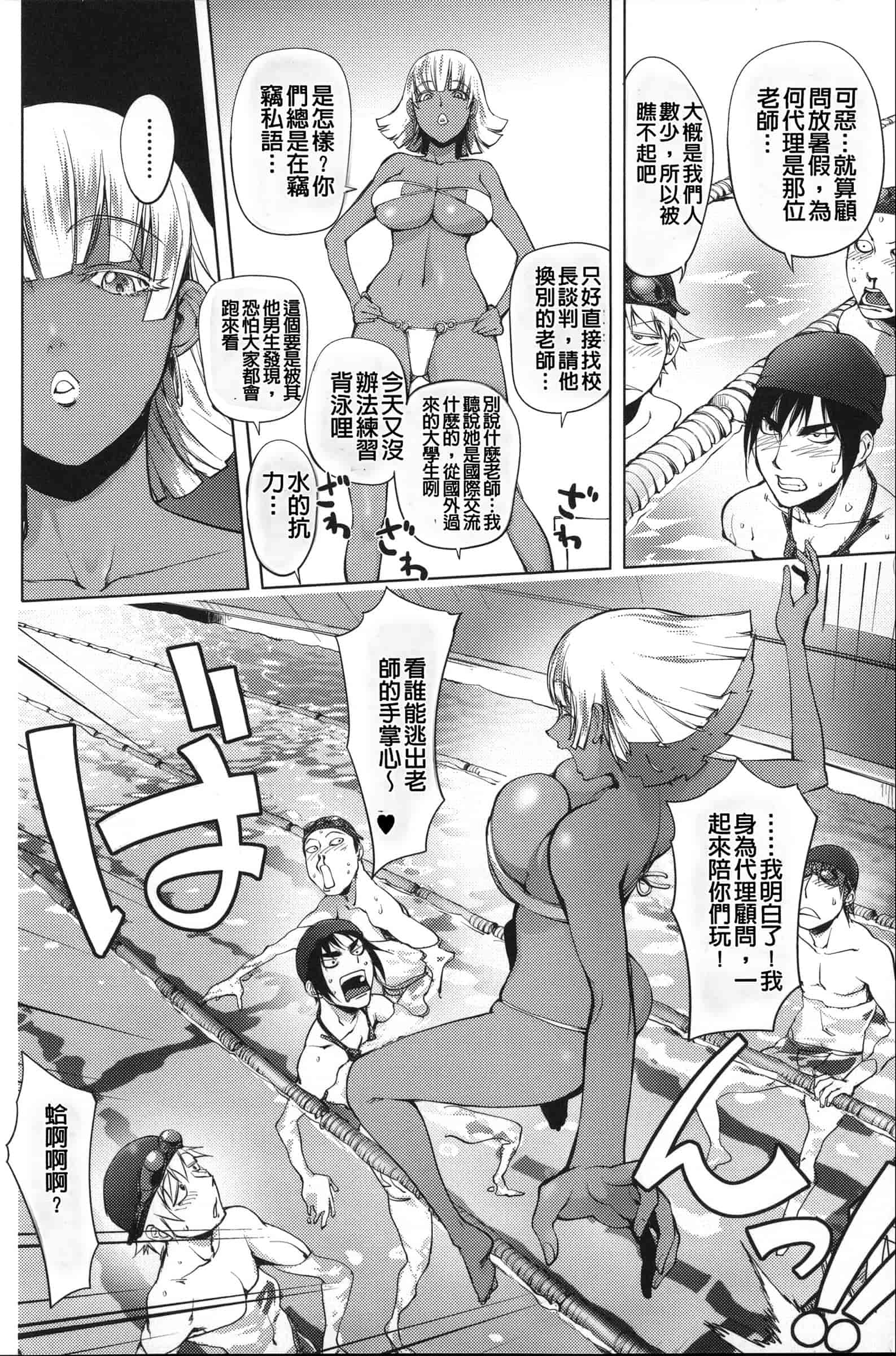 汉化版-[蒟吉人] ねとられ乳ヒロイン [单行本][战妖雪风个人重嵌][薄码]_第6集