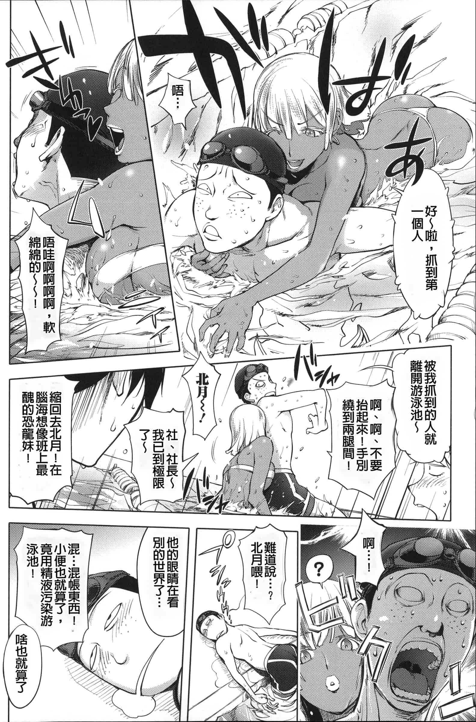 汉化版-[蒟吉人] ねとられ乳ヒロイン [单行本][战妖雪风个人重嵌][薄码]_第6集