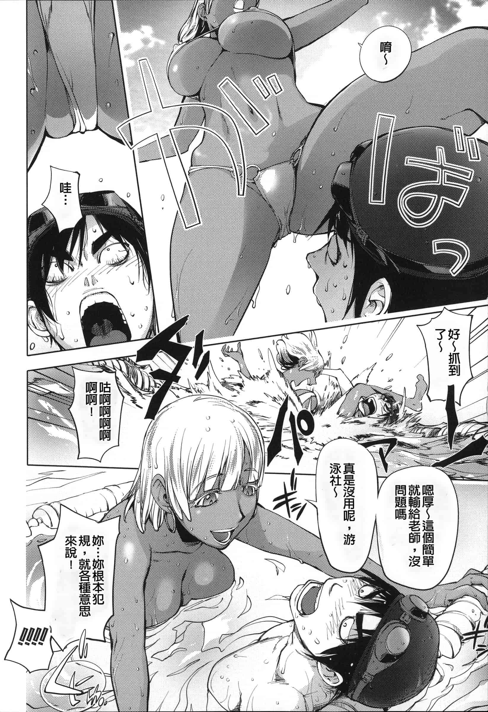汉化版-[蒟吉人] ねとられ乳ヒロイン [单行本][战妖雪风个人重嵌][薄码]_第6集