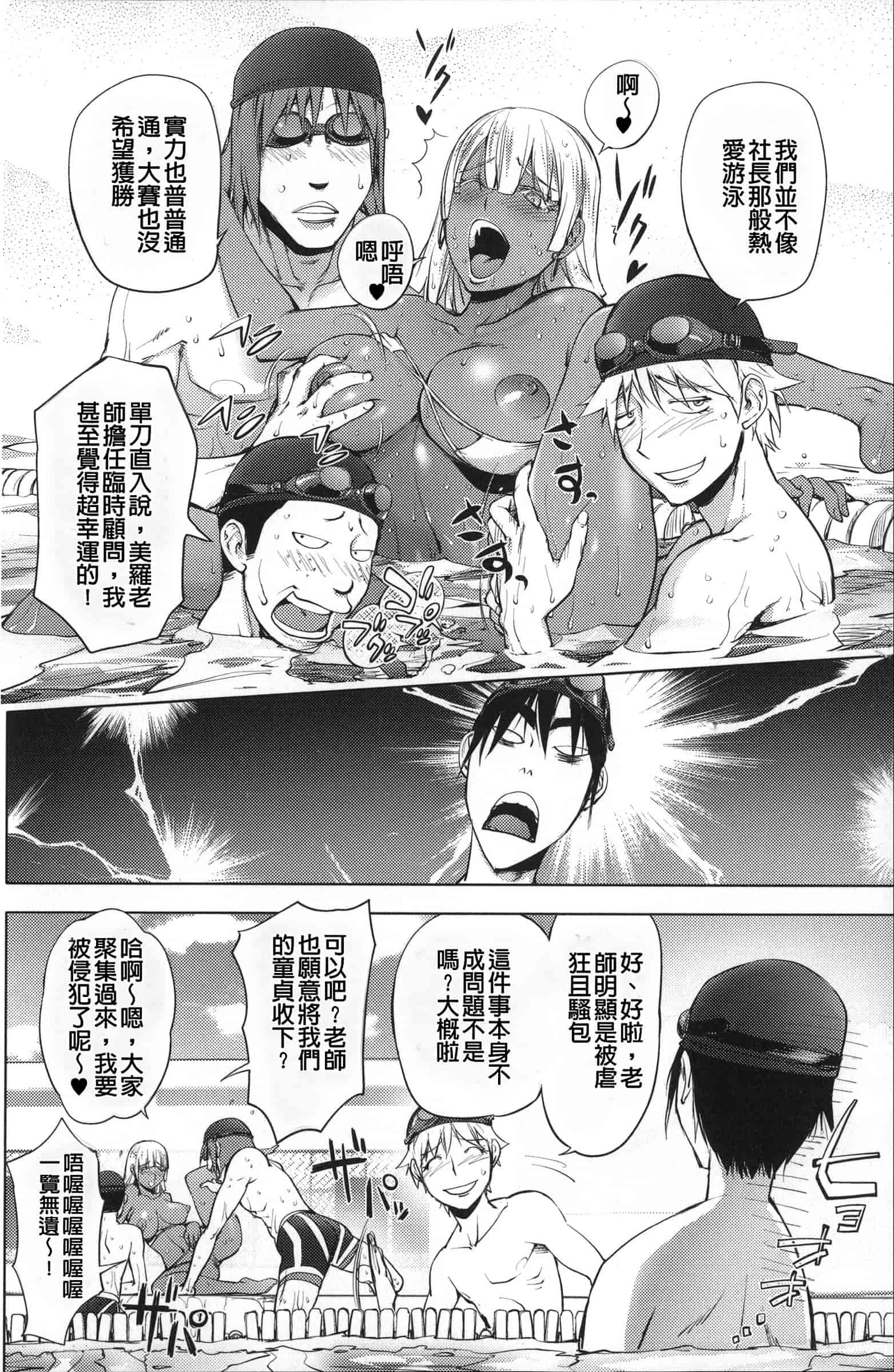 汉化版-[蒟吉人] ねとられ乳ヒロイン [单行本][战妖雪风个人重嵌][薄码]_第6集