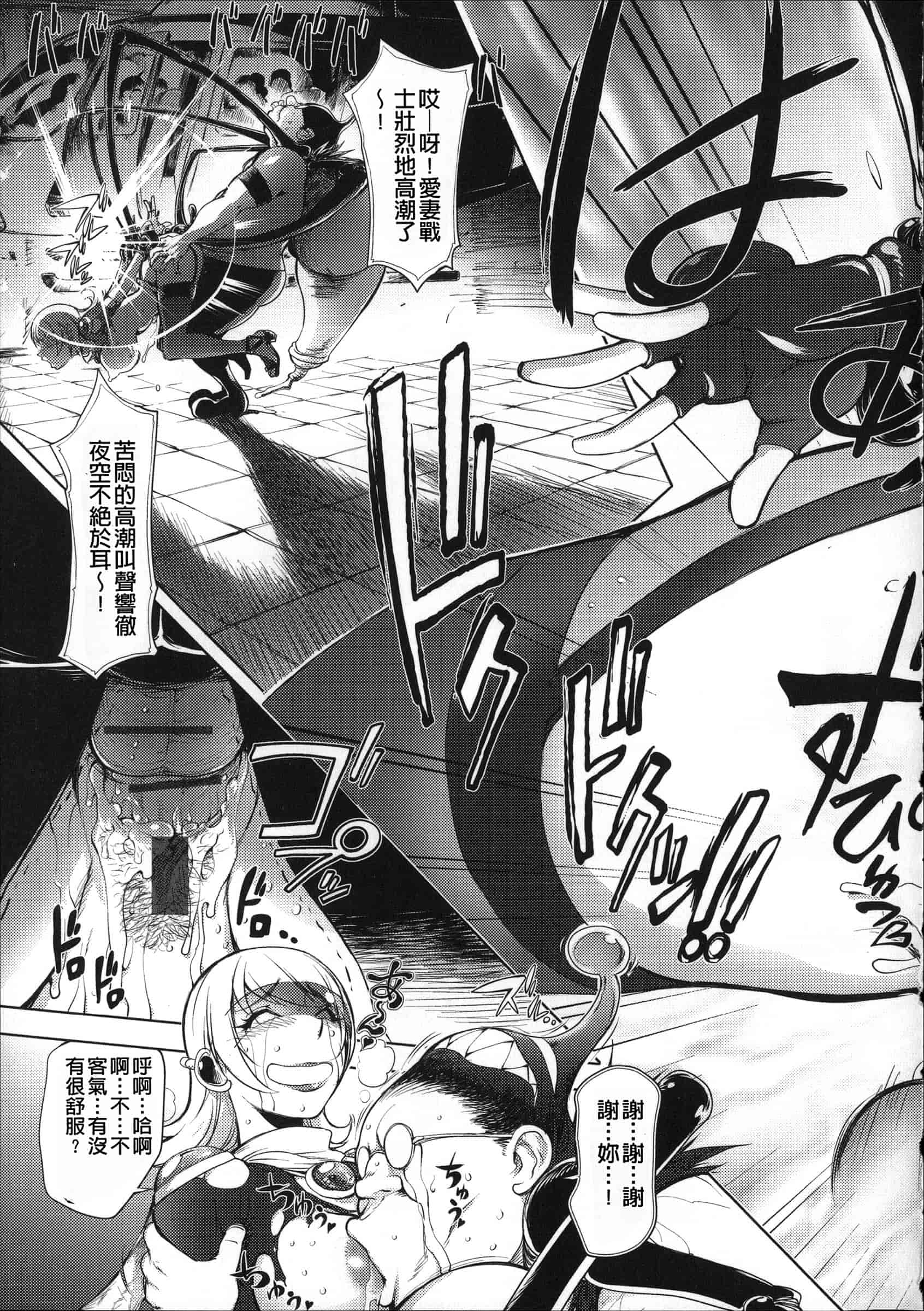 汉化版-[蒟吉人] ねとられ乳ヒロイン [单行本][战妖雪风个人重嵌][薄码]_第1集