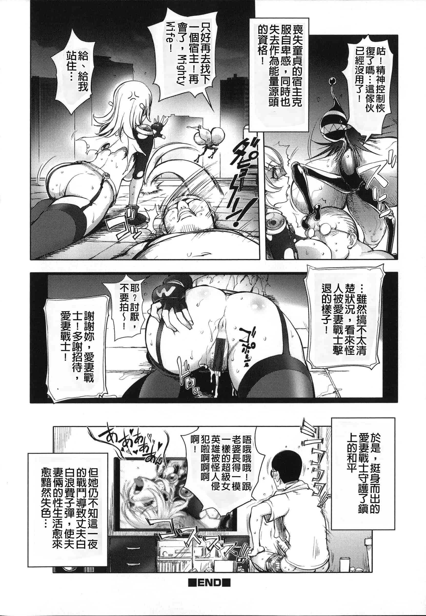 汉化版-[蒟吉人] ねとられ乳ヒロイン [单行本][战妖雪风个人重嵌][薄码]_第1集