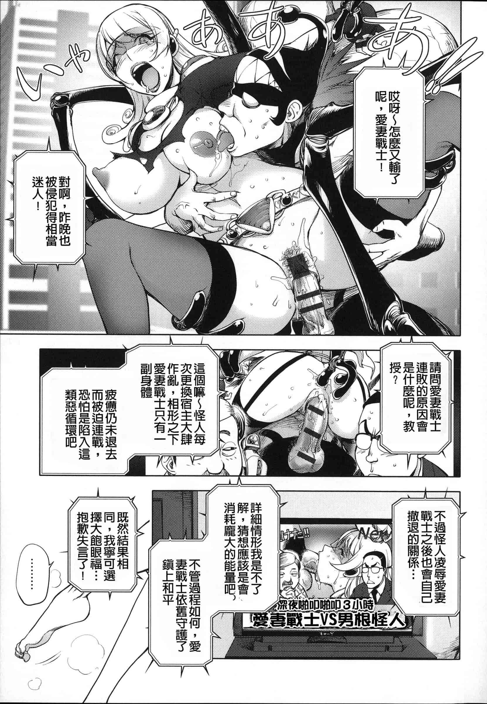 汉化版-[蒟吉人] ねとられ乳ヒロイン [单行本][战妖雪风个人重嵌][薄码]_第1集