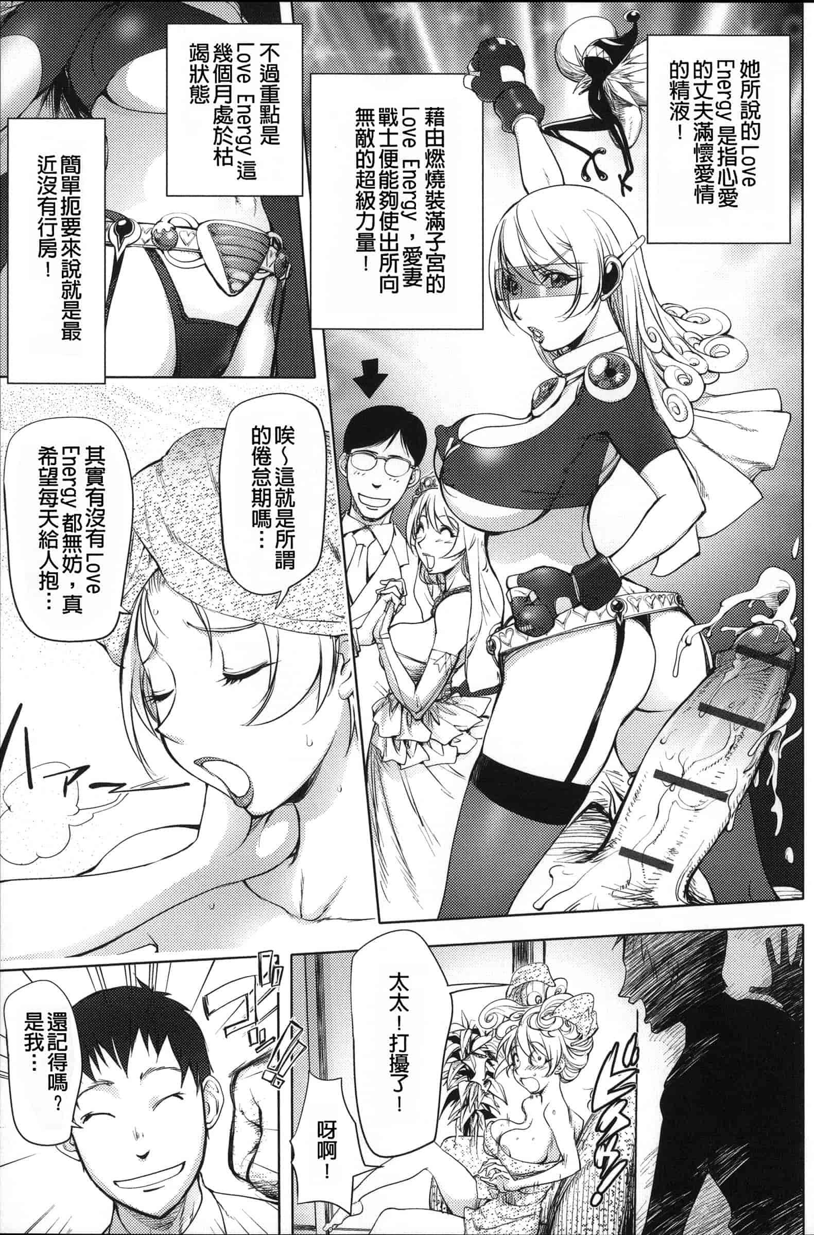 汉化版-[蒟吉人] ねとられ乳ヒロイン [单行本][战妖雪风个人重嵌][薄码]_第1集