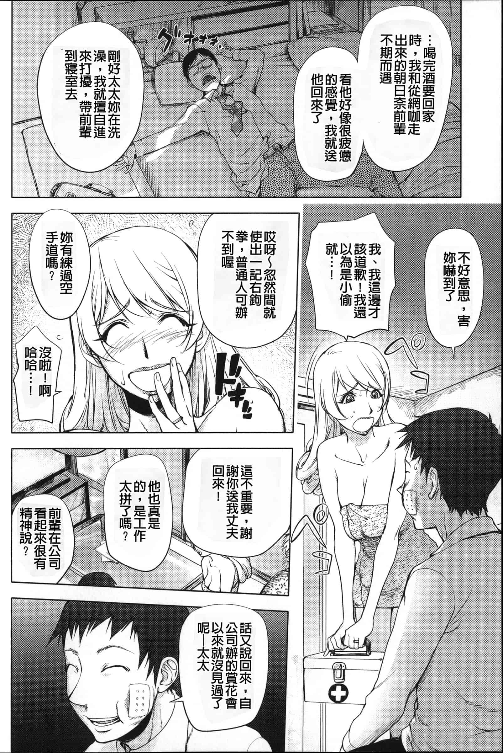 汉化版-[蒟吉人] ねとられ乳ヒロイン [单行本][战妖雪风个人重嵌][薄码]_第1集