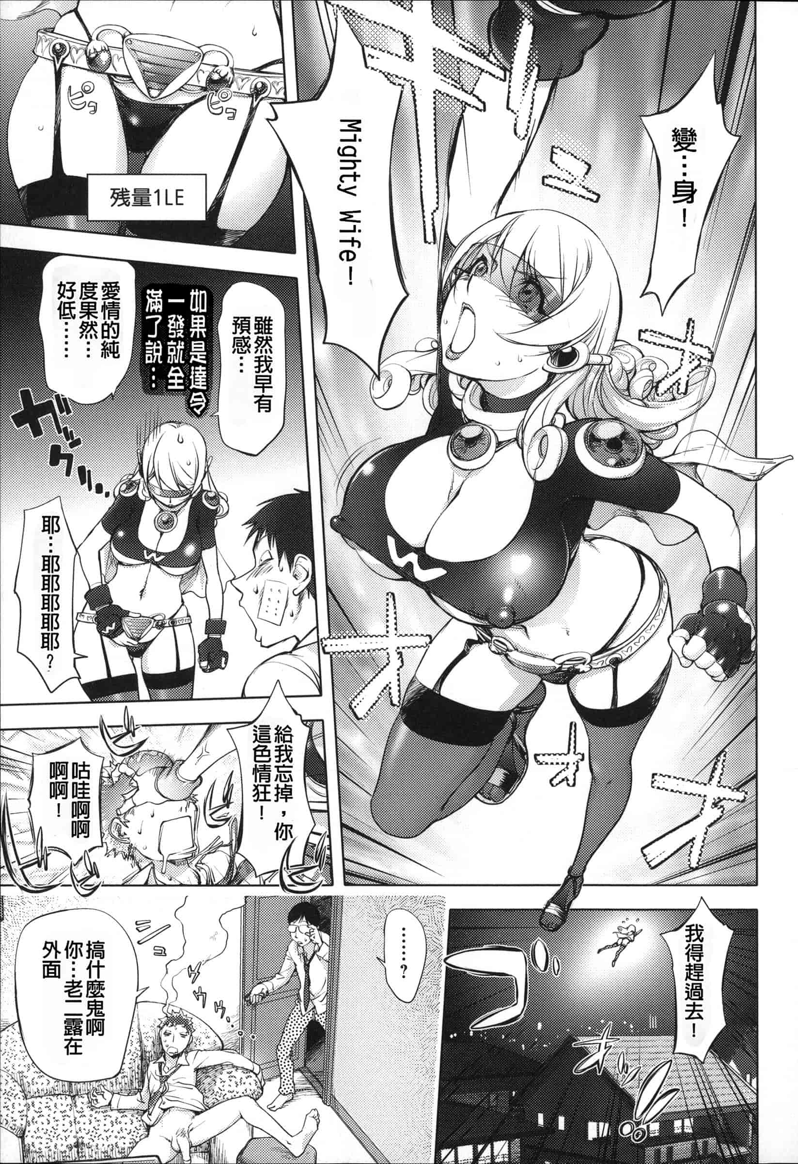汉化版-[蒟吉人] ねとられ乳ヒロイン [单行本][战妖雪风个人重嵌][薄码]_第2集