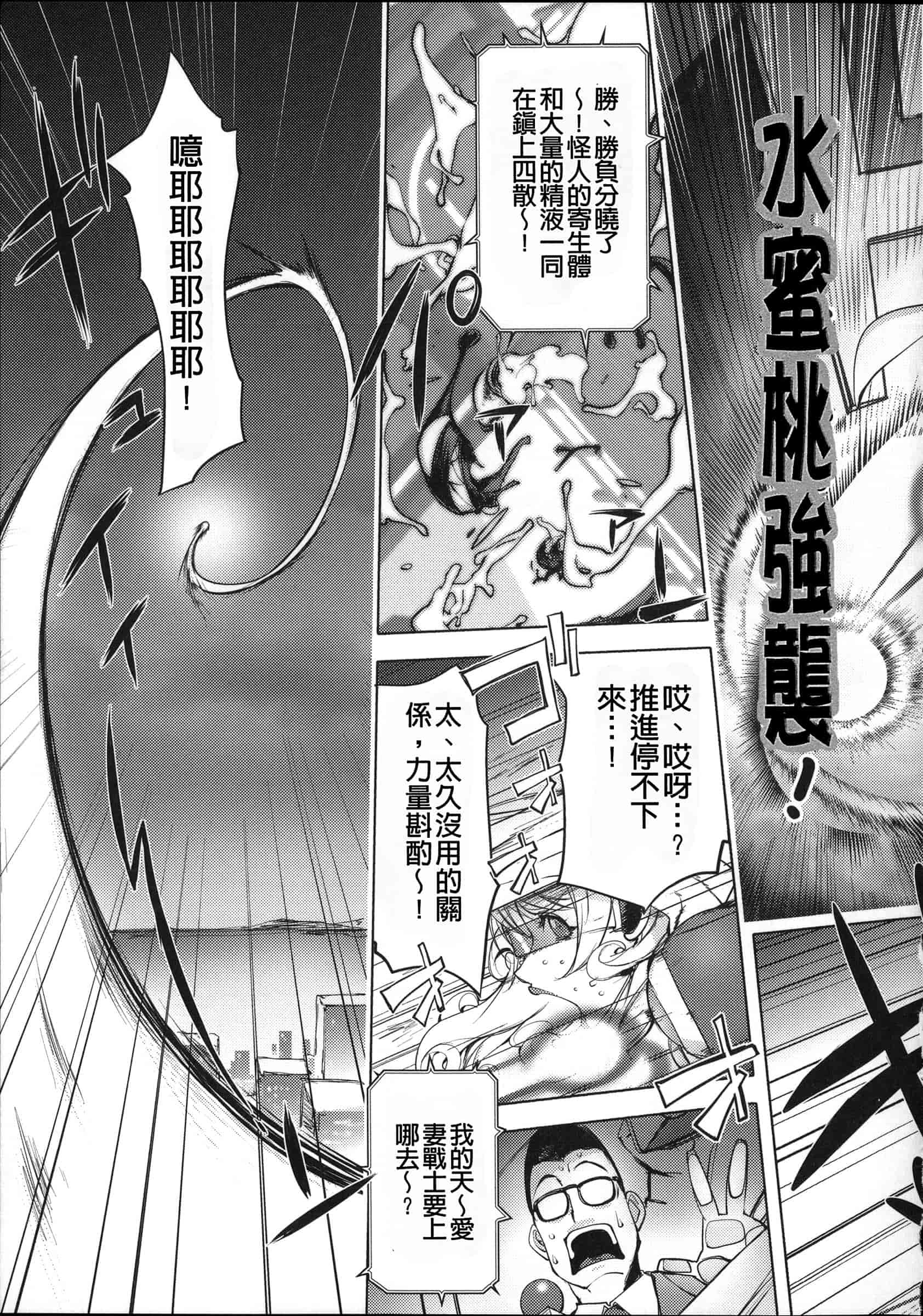 汉化版-[蒟吉人] ねとられ乳ヒロイン [单行本][战妖雪风个人重嵌][薄码]_第2集