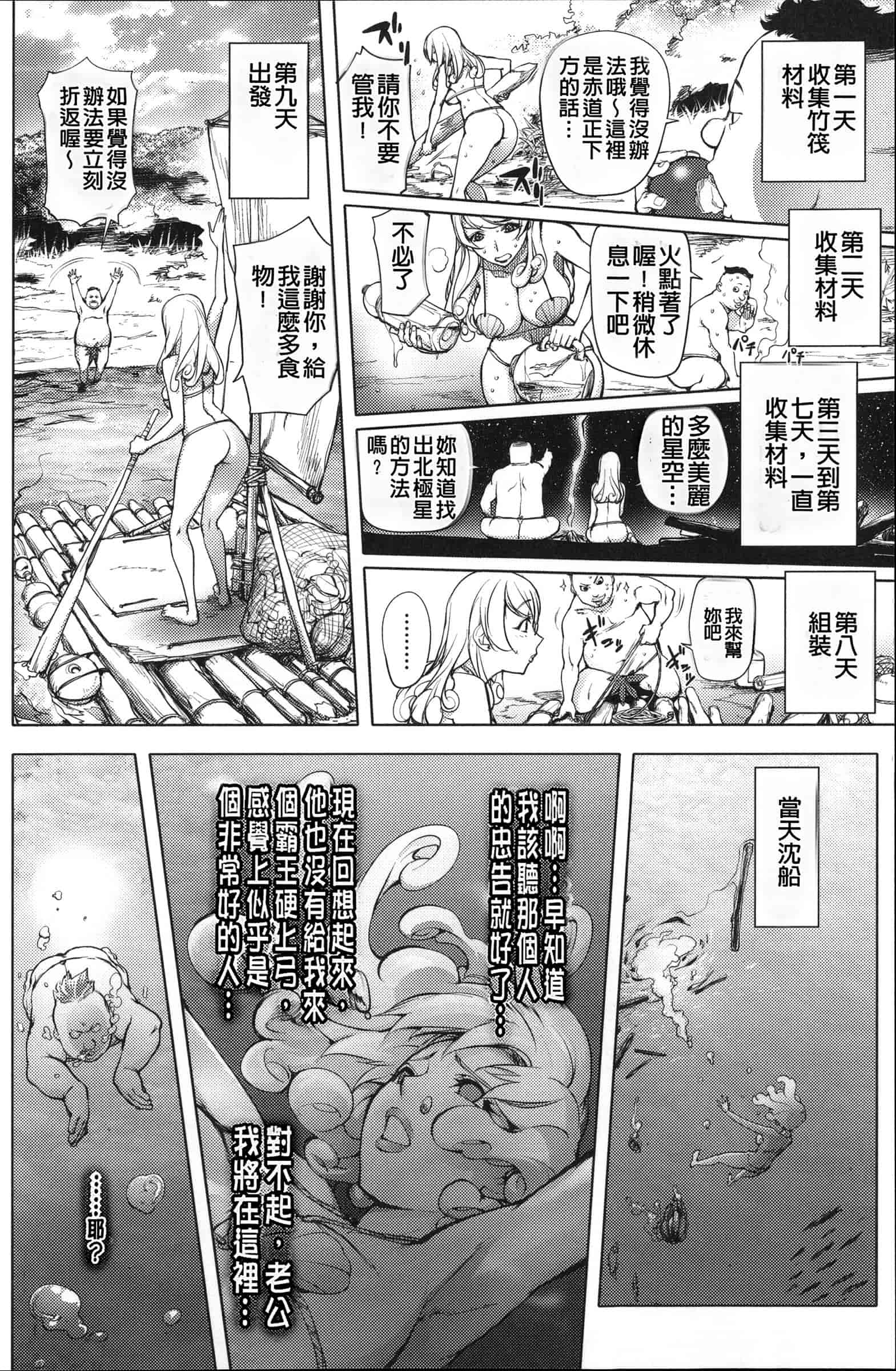 汉化版-[蒟吉人] ねとられ乳ヒロイン [单行本][战妖雪风个人重嵌][薄码]_第2集