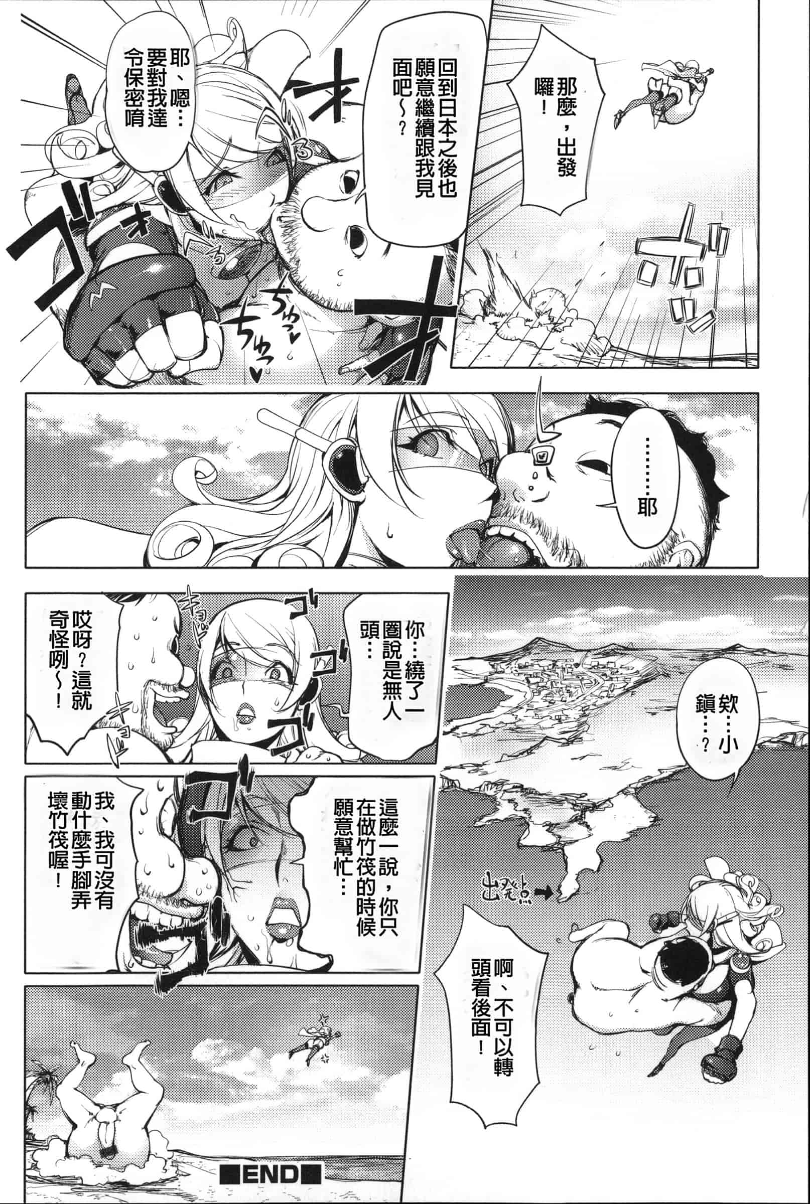 汉化版-[蒟吉人] ねとられ乳ヒロイン [单行本][战妖雪风个人重嵌][薄码]_第2集