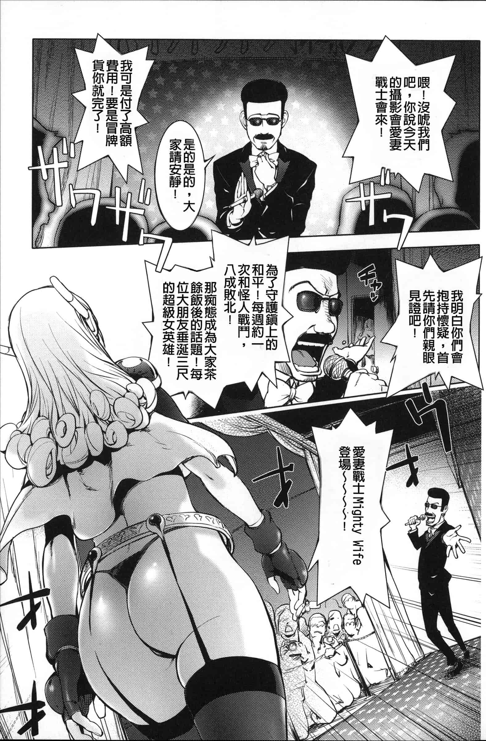 汉化版-[蒟吉人] ねとられ乳ヒロイン [单行本][战妖雪风个人重嵌][薄码]_第2集