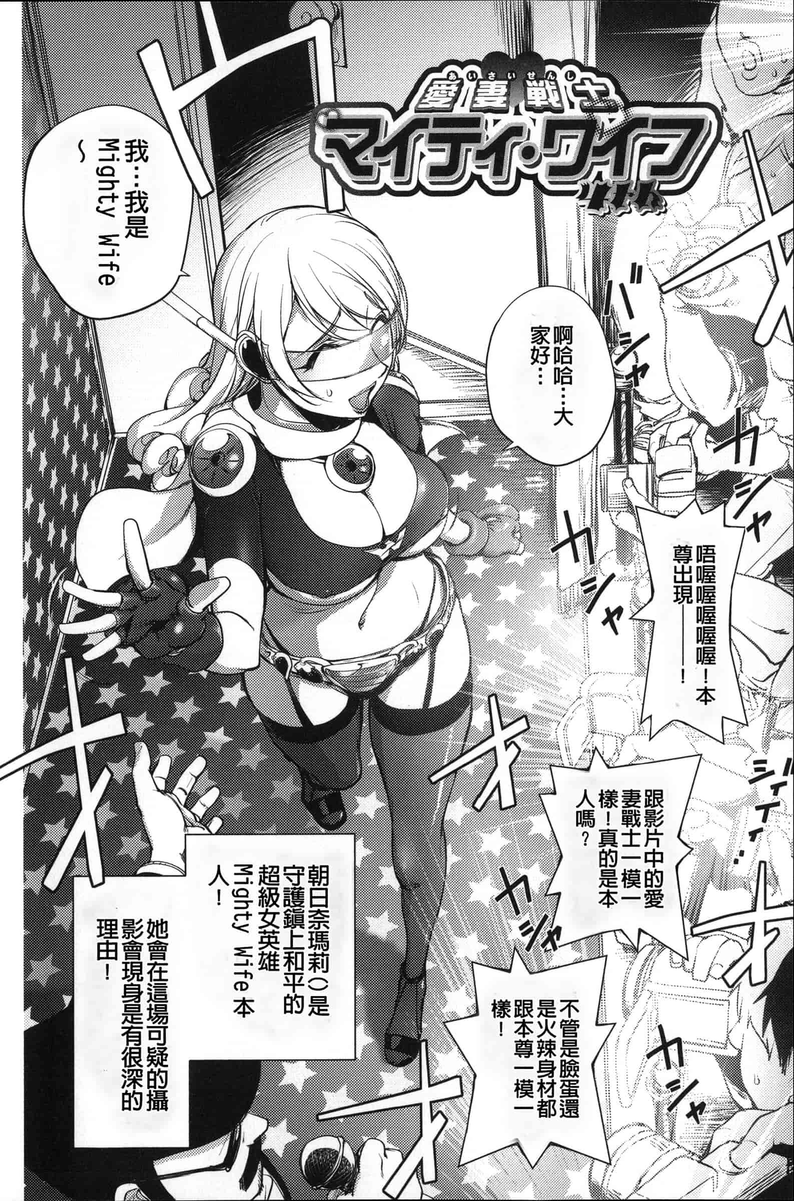 汉化版-[蒟吉人] ねとられ乳ヒロイン [单行本][战妖雪风个人重嵌][薄码]_第2集