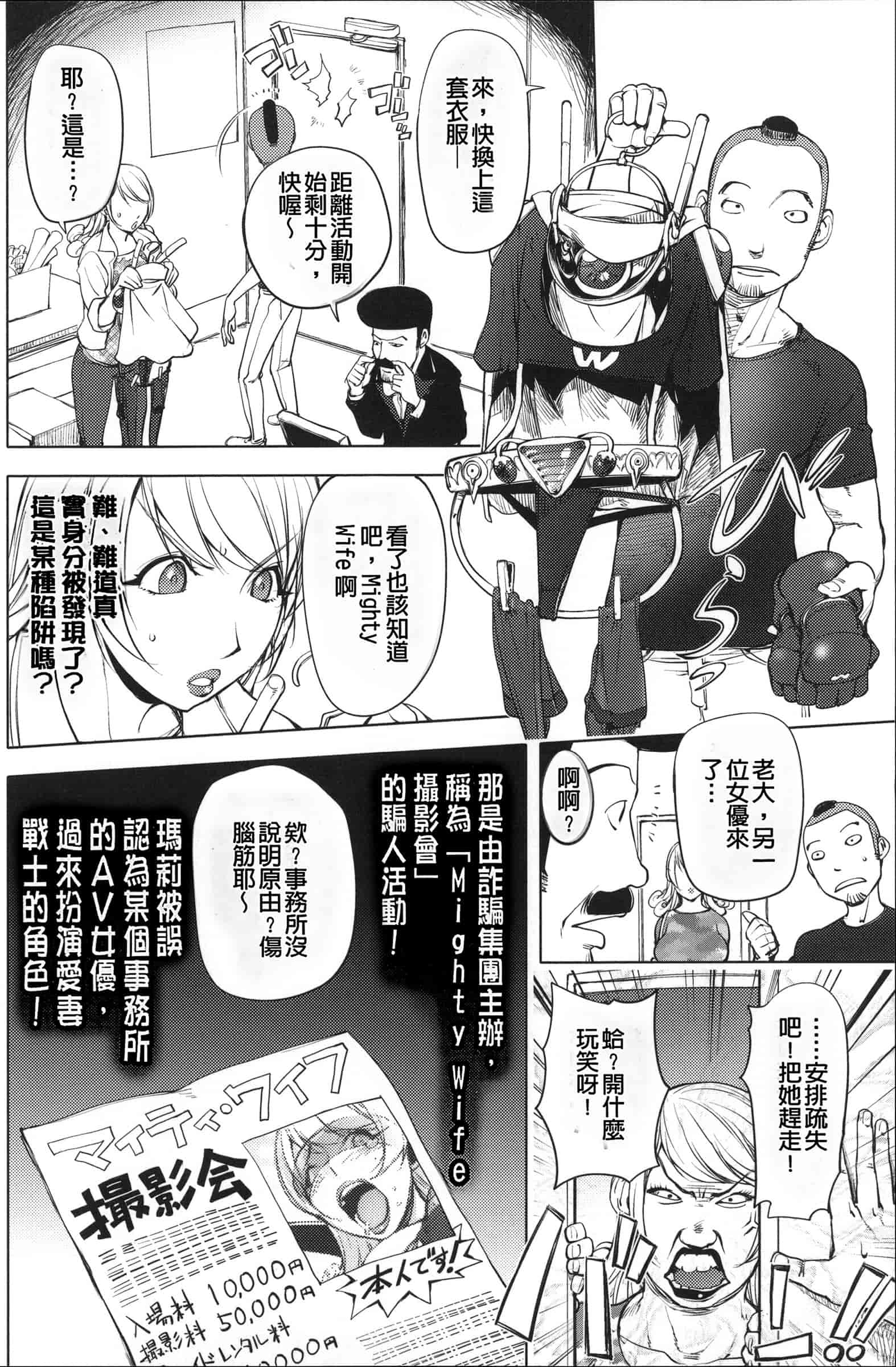 汉化版-[蒟吉人] ねとられ乳ヒロイン [单行本][战妖雪风个人重嵌][薄码]_第2集