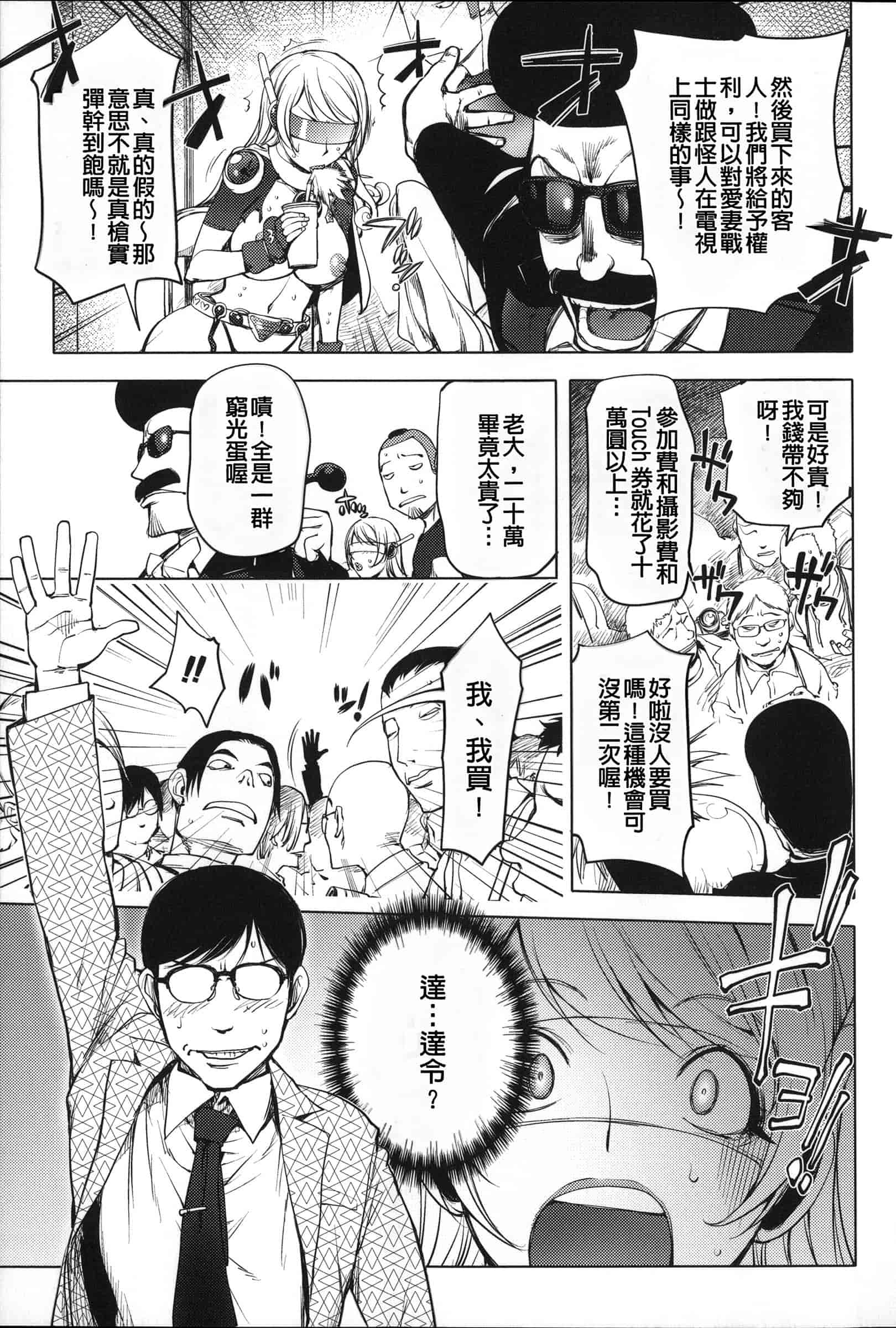 汉化版-[蒟吉人] ねとられ乳ヒロイン [单行本][战妖雪风个人重嵌][薄码]_第3集