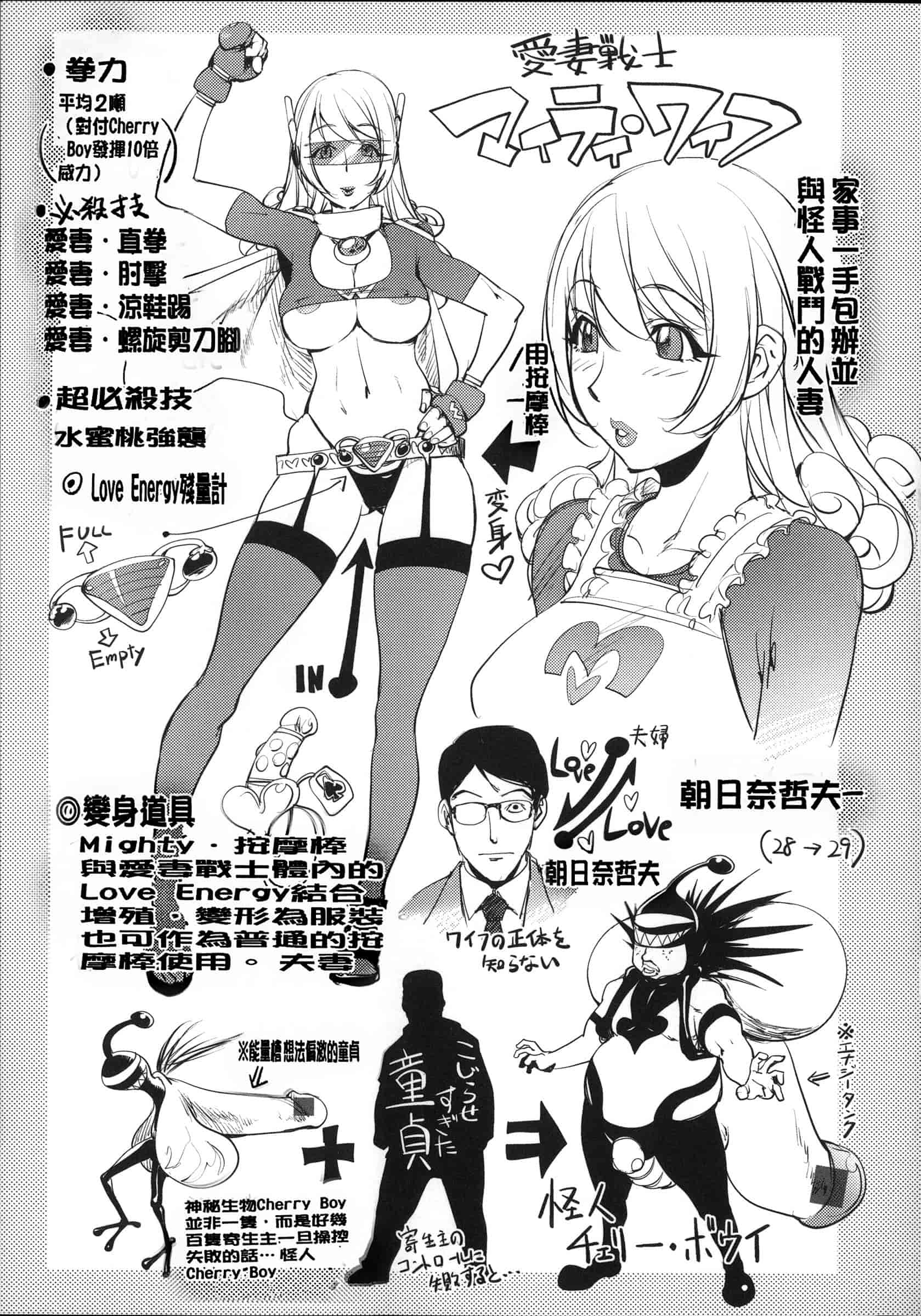 汉化版-[蒟吉人] ねとられ乳ヒロイン [单行本][战妖雪风个人重嵌][薄码]_第3集