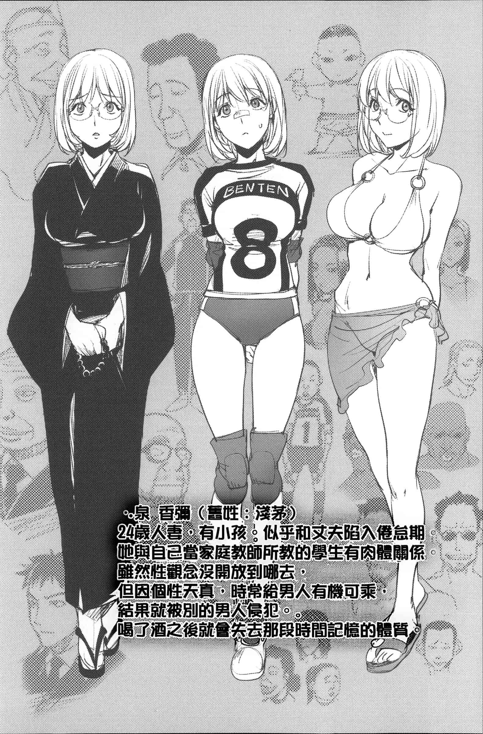 汉化版-[蒟吉人] ねとられ乳ヒロイン [单行本][战妖雪风个人重嵌][薄码]_第3集