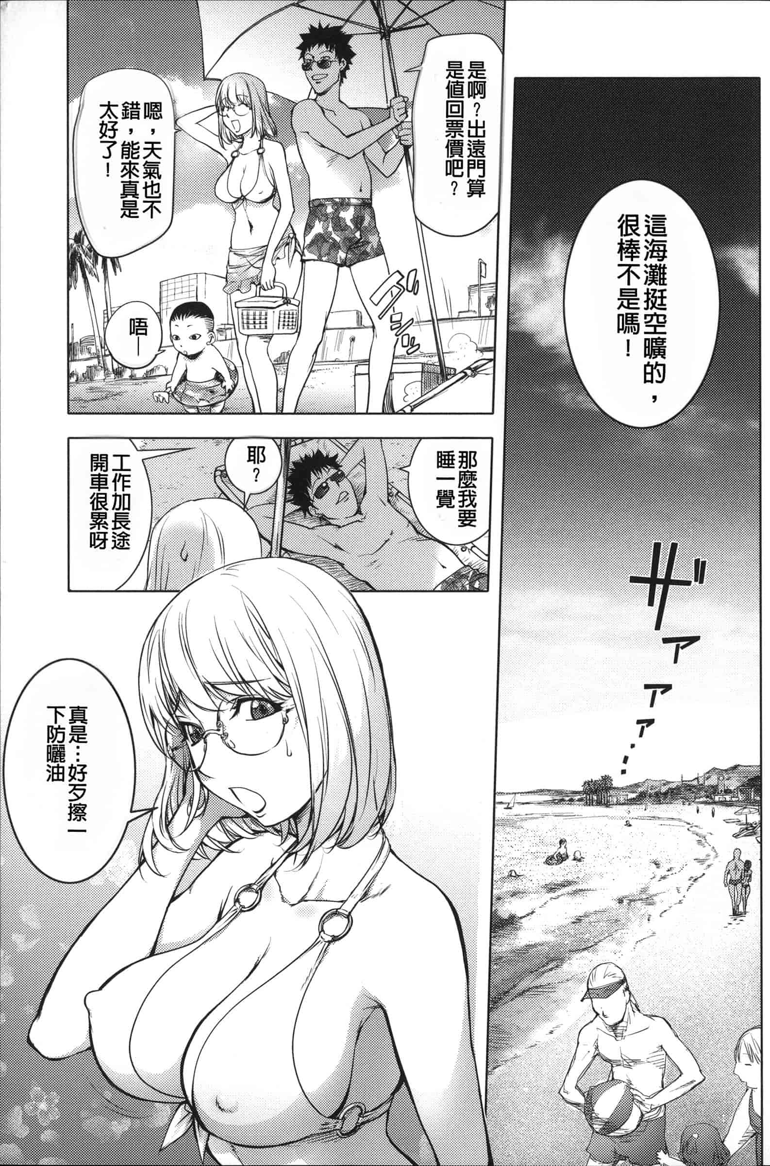 汉化版-[蒟吉人] ねとられ乳ヒロイン [单行本][战妖雪风个人重嵌][薄码]_第3集