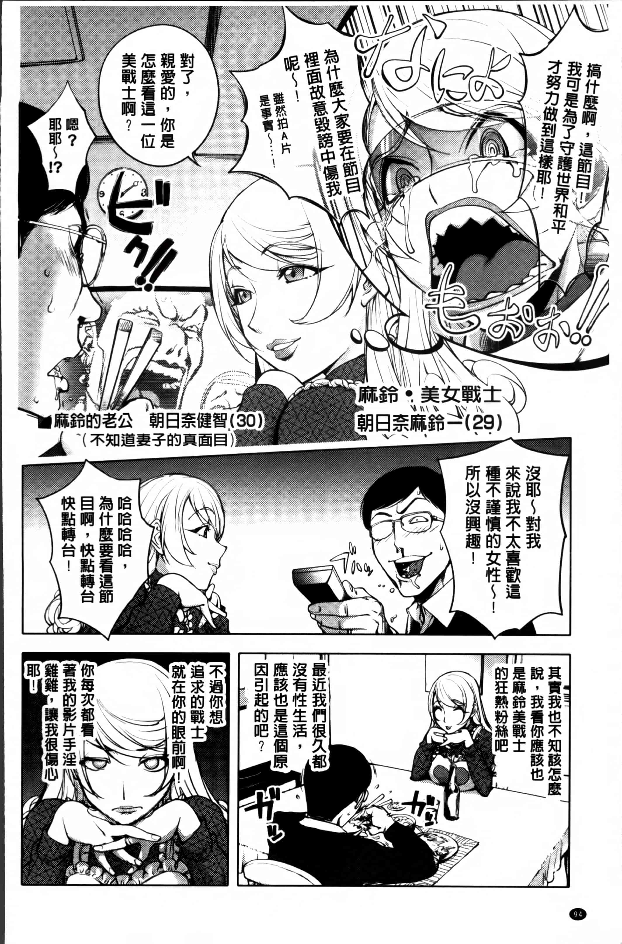 汉化版-[蒟吉人] ゆるしてあなた… [4K[S版]掃圖組]_第3集