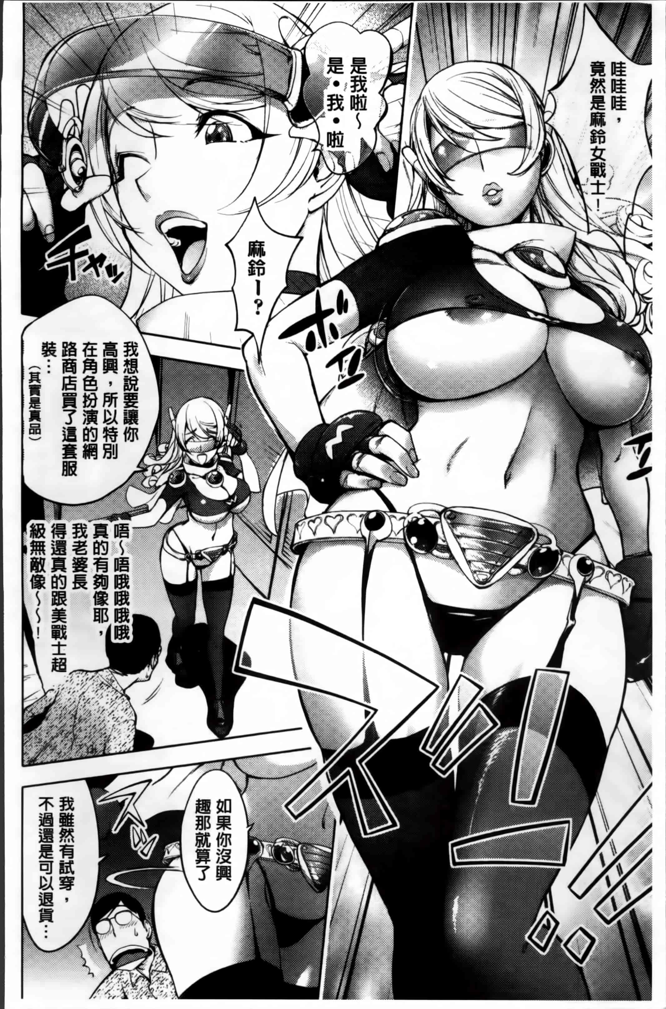 汉化版-[蒟吉人] ゆるしてあなた… [4K[S版]掃圖組]_第3集
