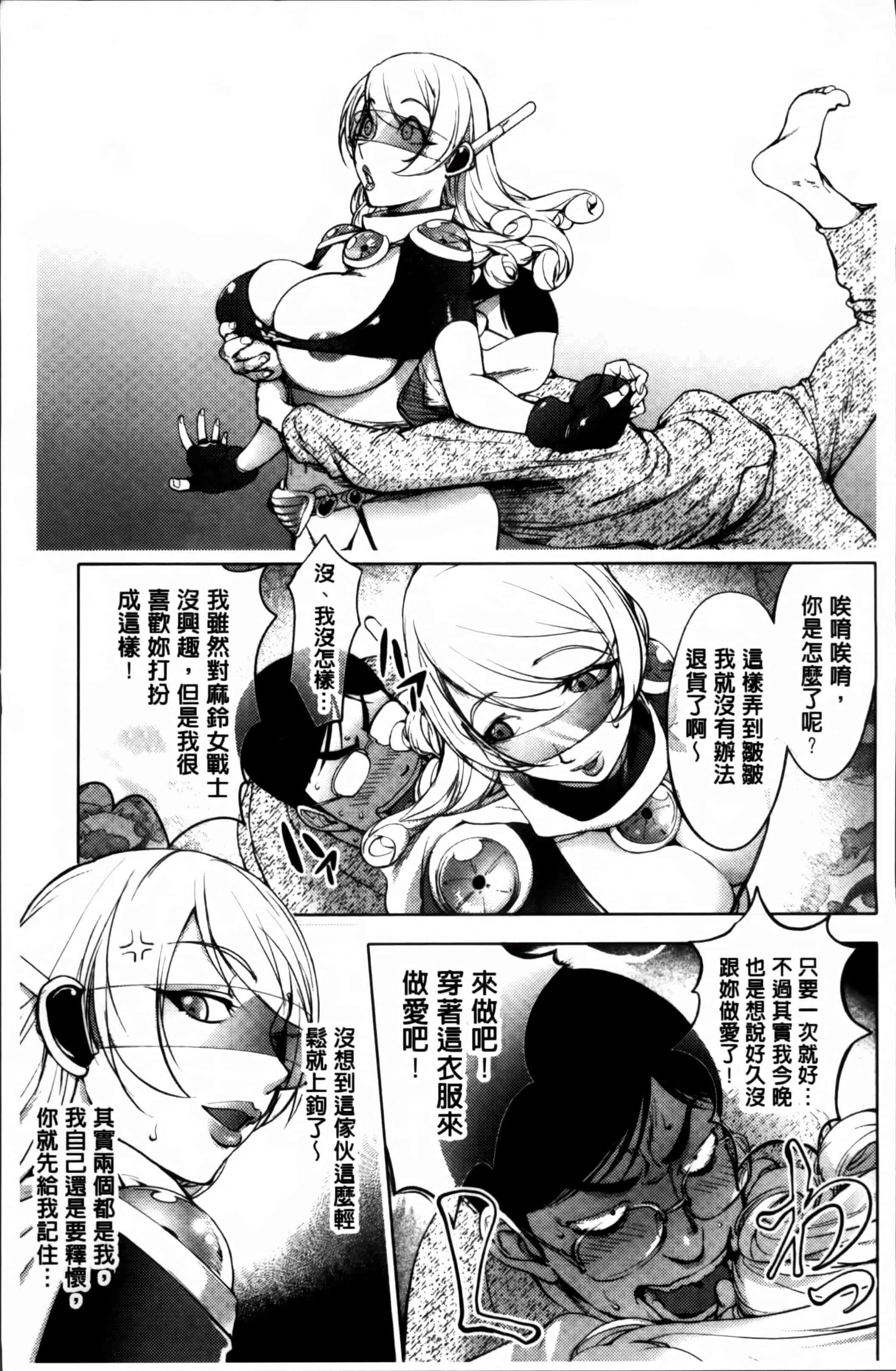 汉化版-[蒟吉人] ゆるしてあなた… [4K[S版]掃圖組]_第3集