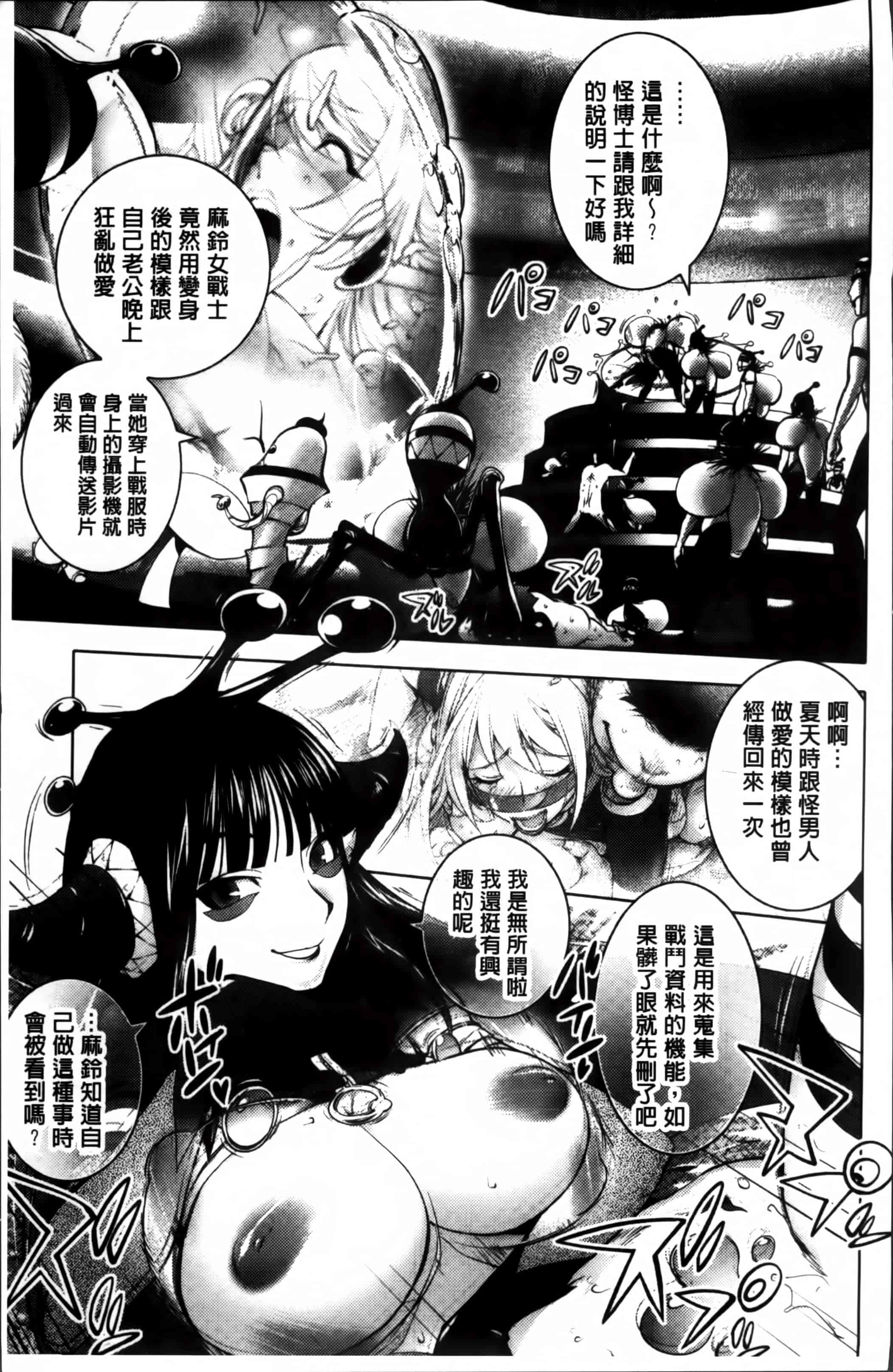 汉化版-[蒟吉人] ゆるしてあなた… [4K[S版]掃圖組]_第3集