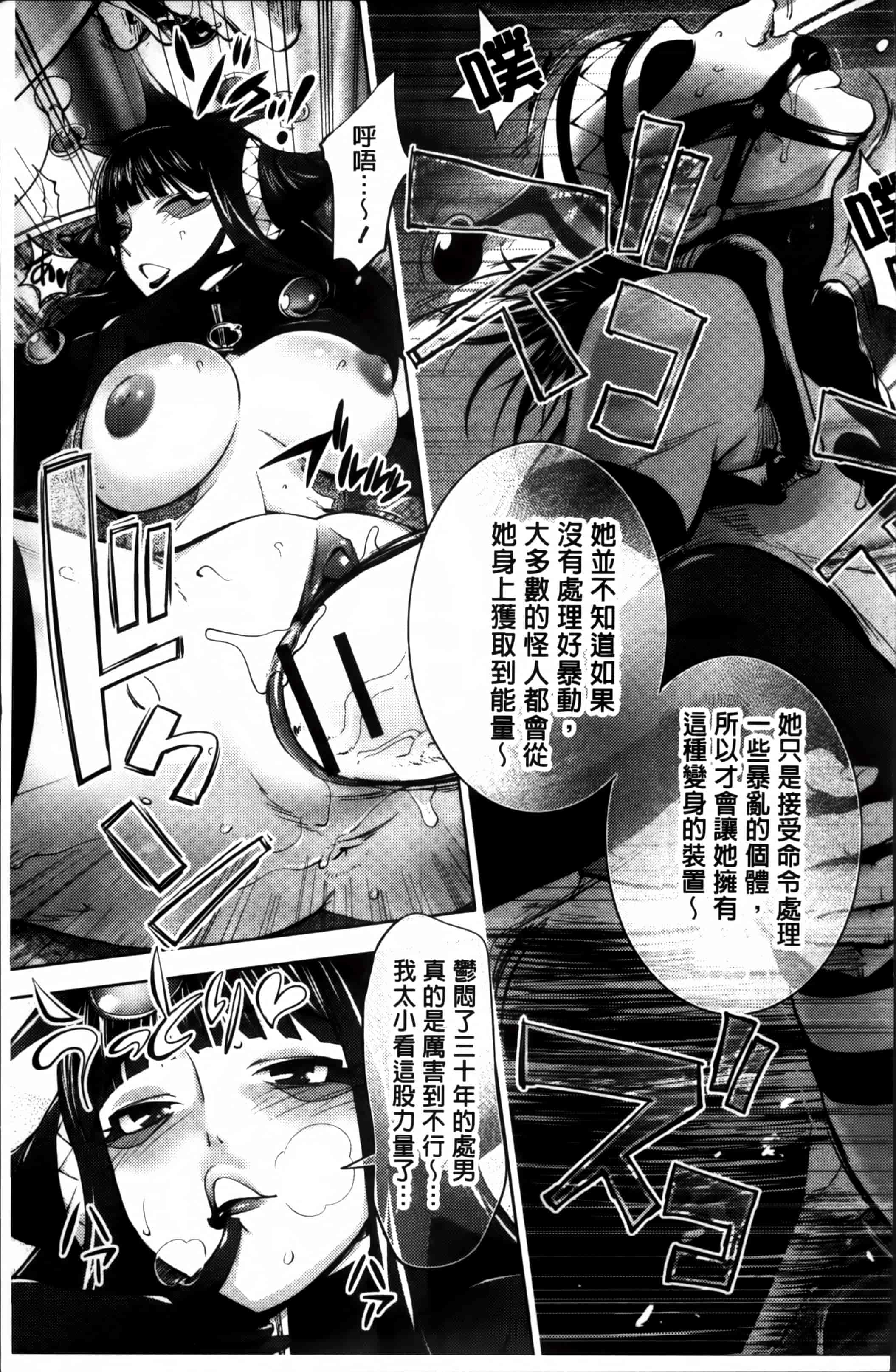 汉化版-[蒟吉人] ゆるしてあなた… [4K[S版]掃圖組]_第3集