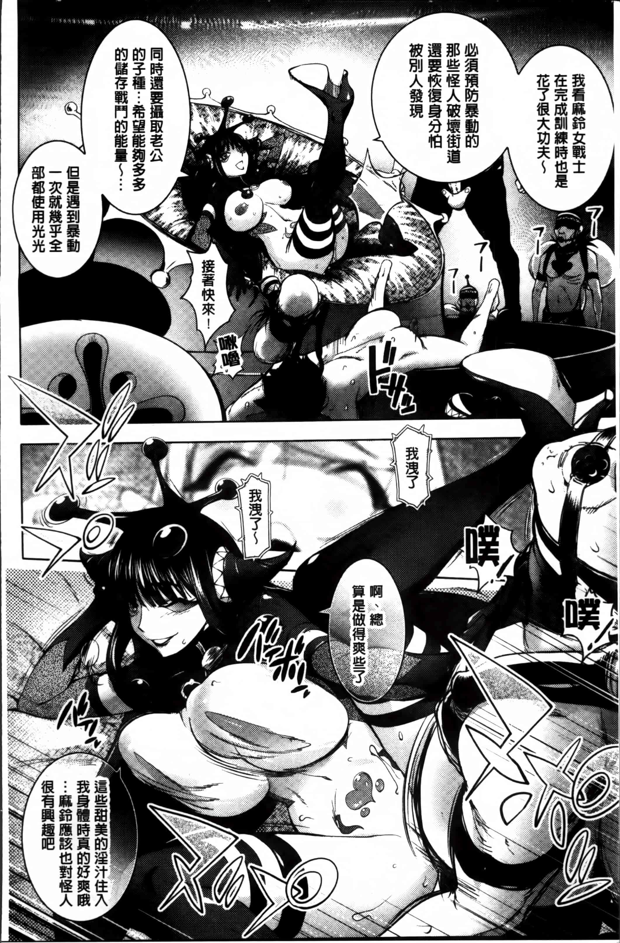 汉化版-[蒟吉人] ゆるしてあなた… [4K[S版]掃圖組]_第3集