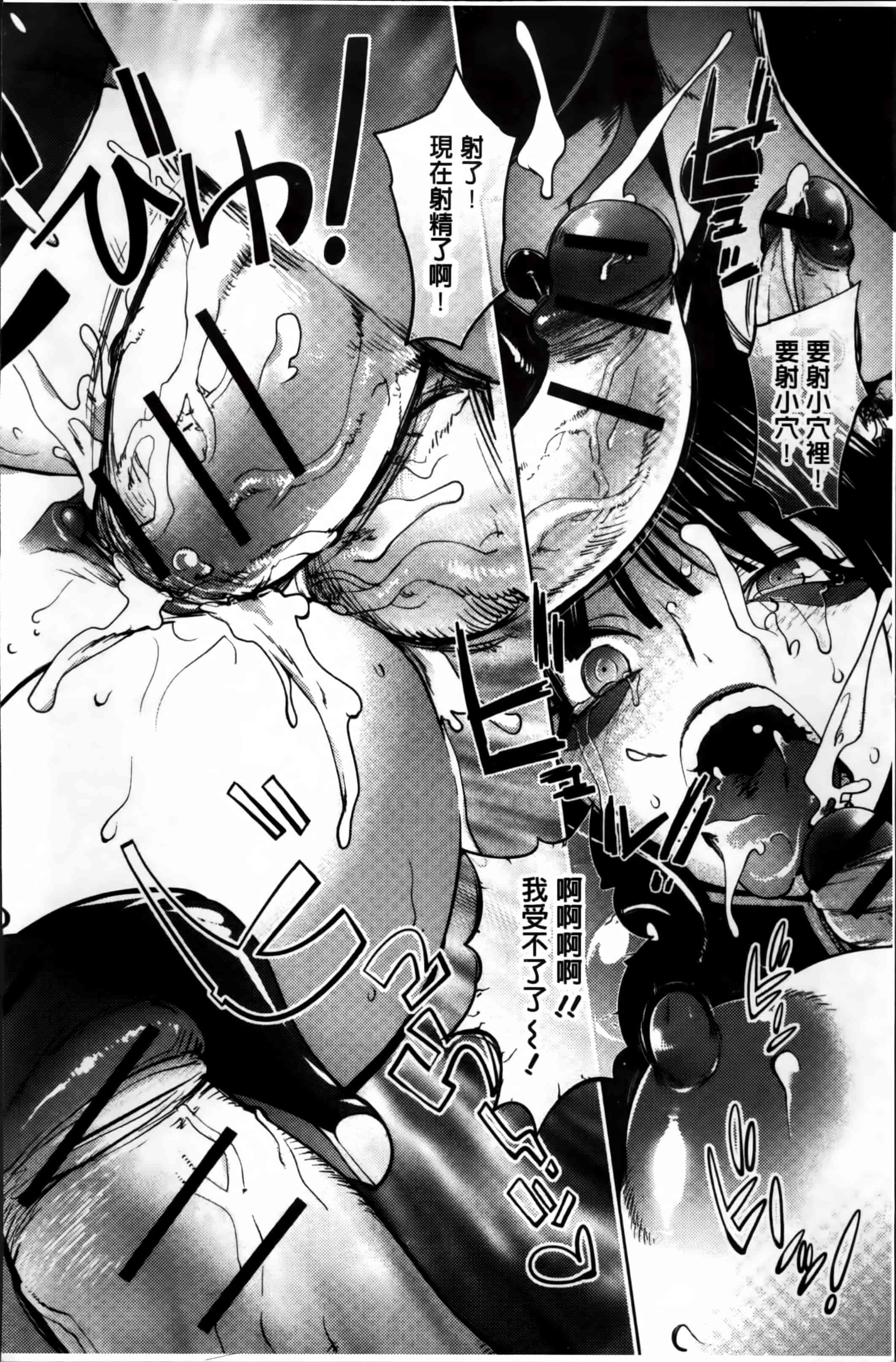 汉化版-[蒟吉人] ゆるしてあなた… [4K[S版]掃圖組]_第3集
