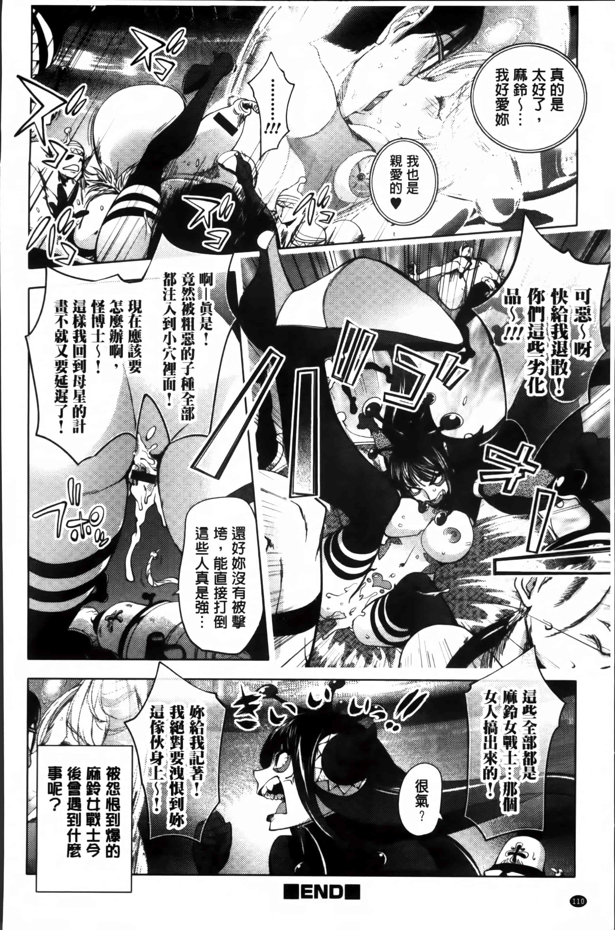 汉化版-[蒟吉人] ゆるしてあなた… [4K[S版]掃圖組]_第3集