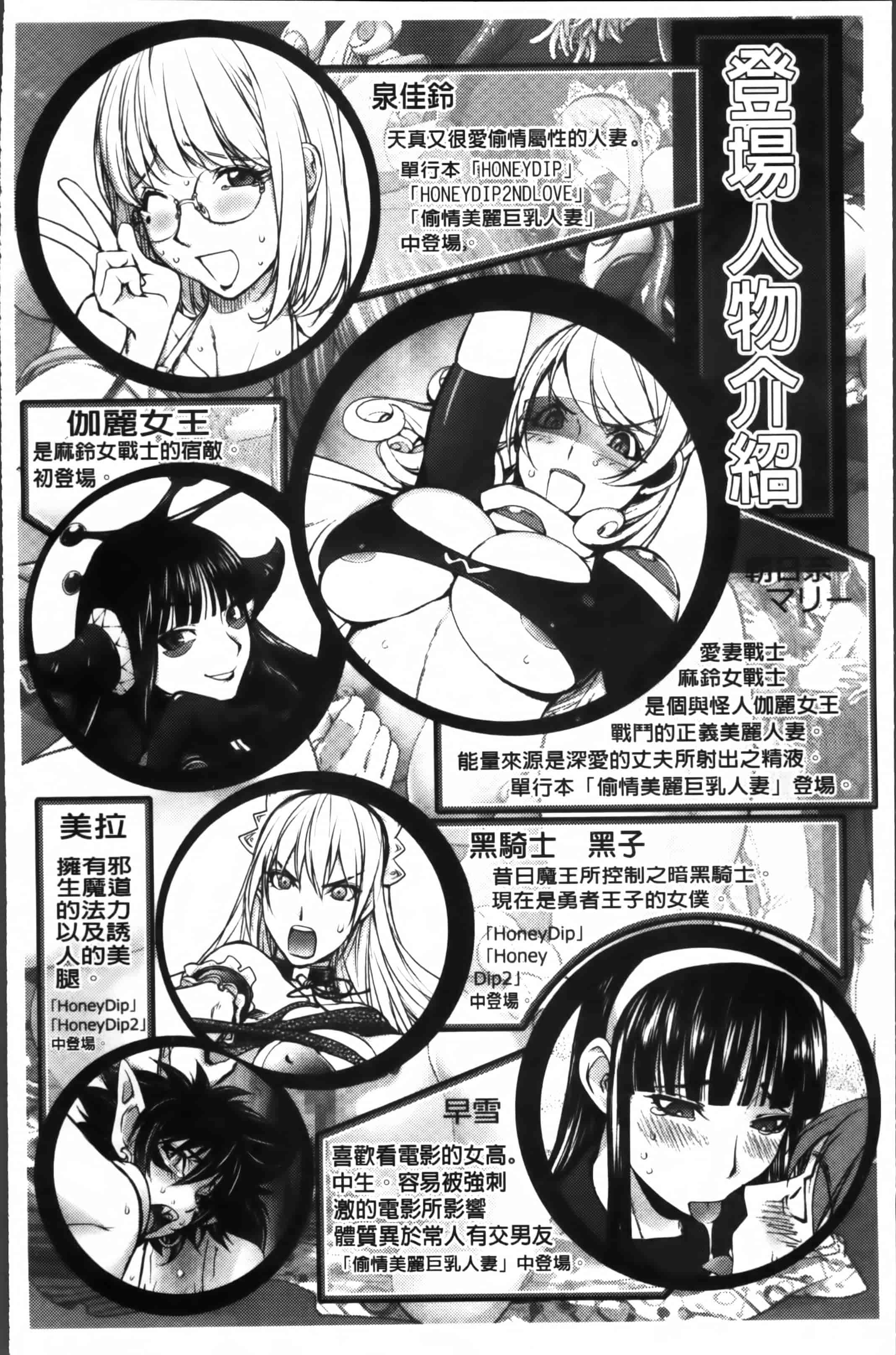 汉化版-[蒟吉人] ゆるしてあなた… [4K[S版]掃圖組]_第1集