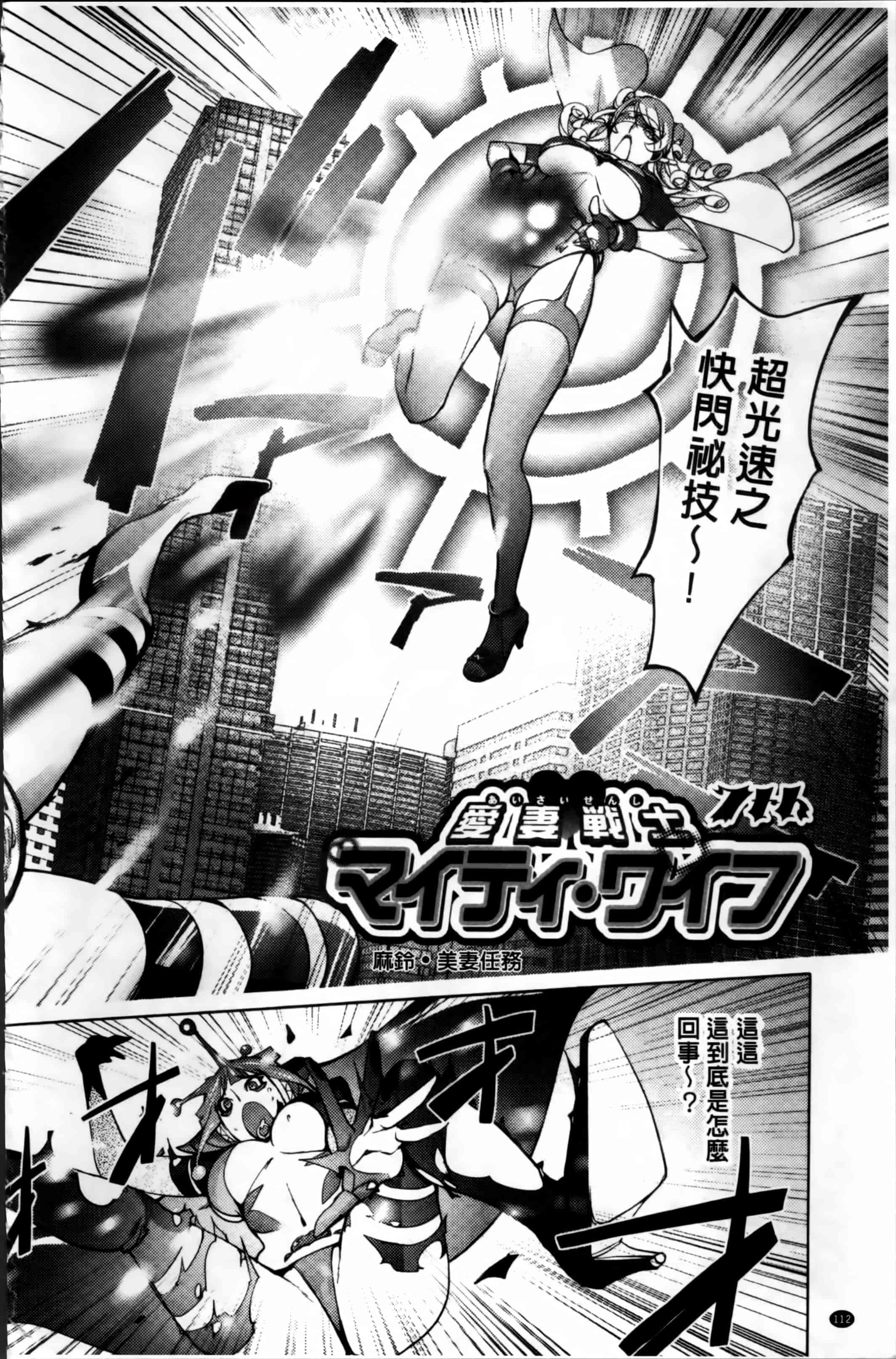 汉化版-[蒟吉人] ゆるしてあなた… [4K[S版]掃圖組]_第3集