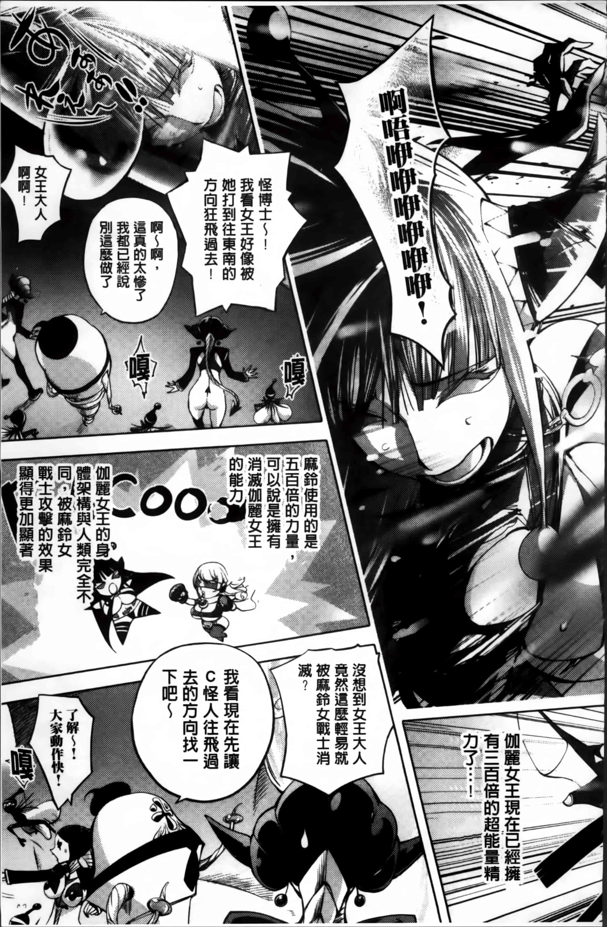 汉化版-[蒟吉人] ゆるしてあなた… [4K[S版]掃圖組]_第4集