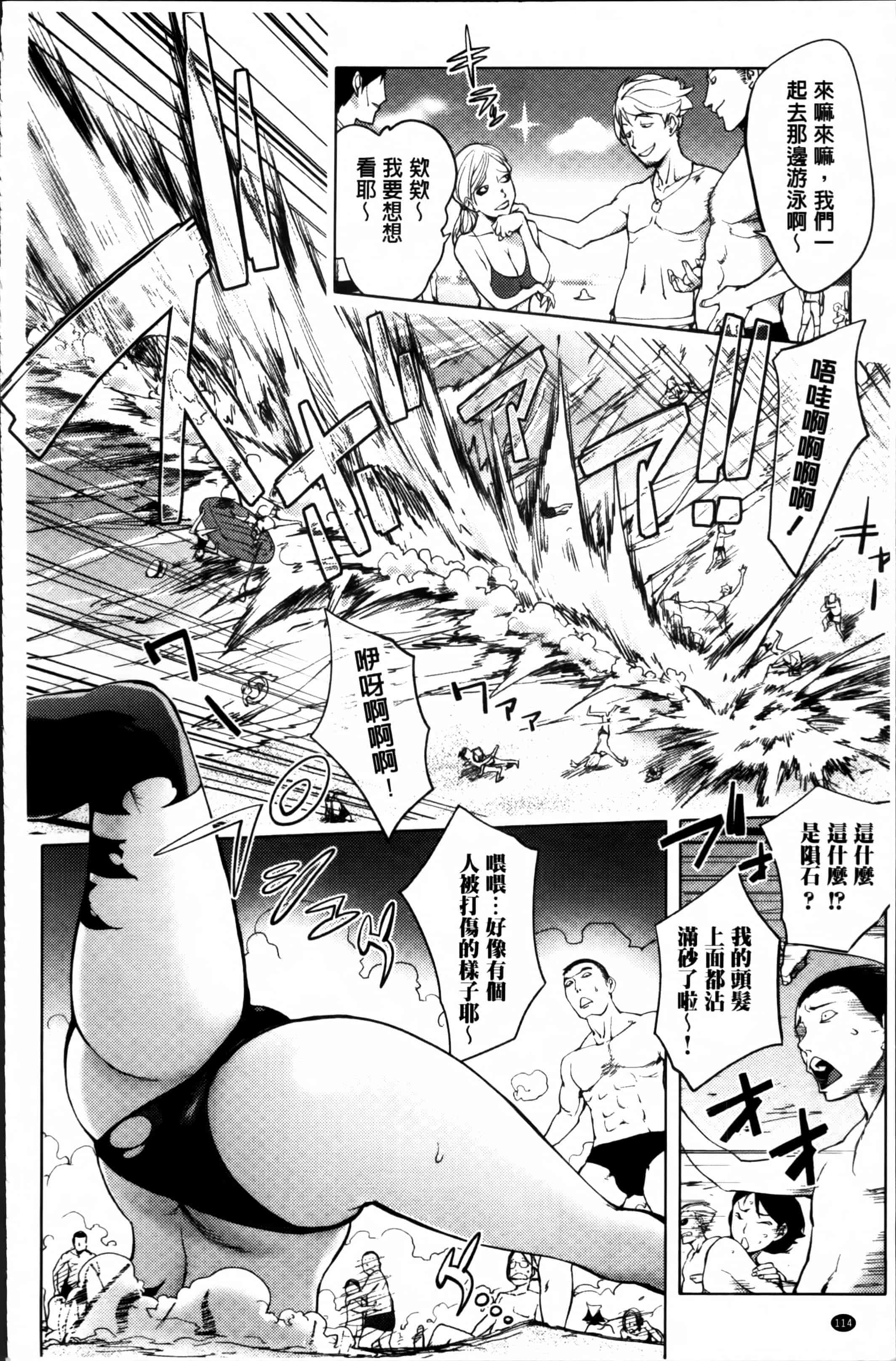 汉化版-[蒟吉人] ゆるしてあなた… [4K[S版]掃圖組]_第4集