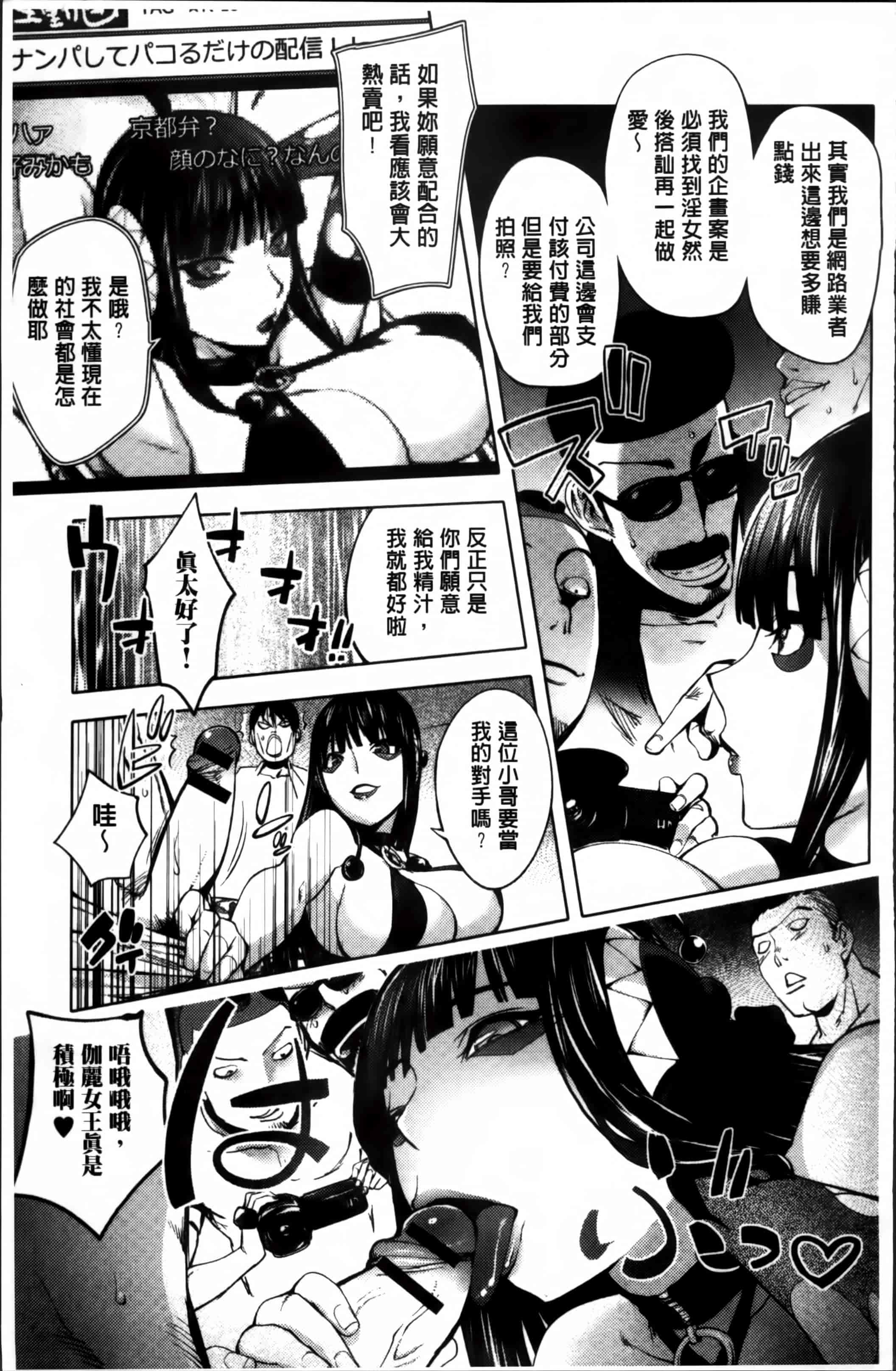 汉化版-[蒟吉人] ゆるしてあなた… [4K[S版]掃圖組]_第4集