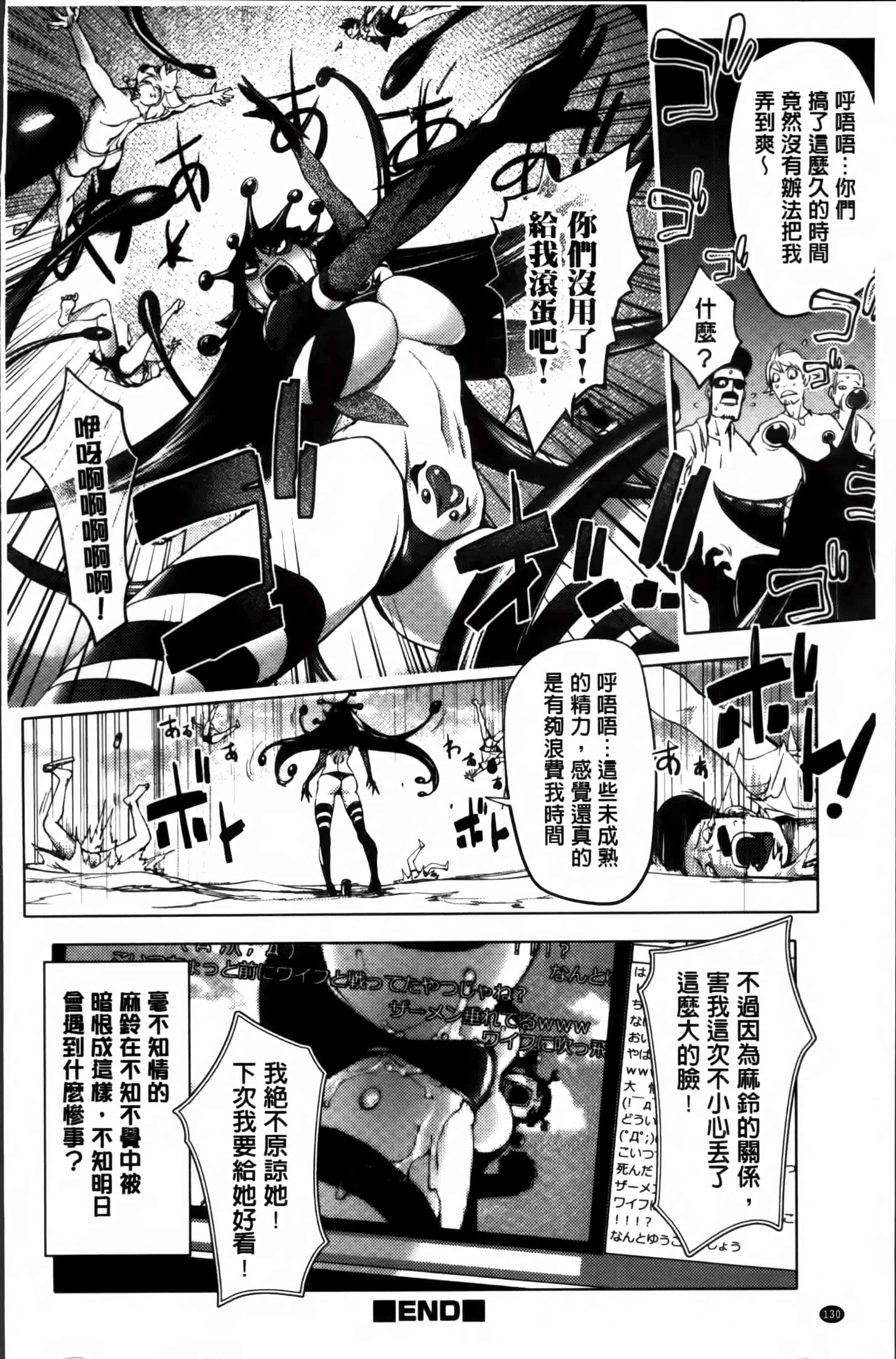 汉化版-[蒟吉人] ゆるしてあなた… [4K[S版]掃圖組]_第4集