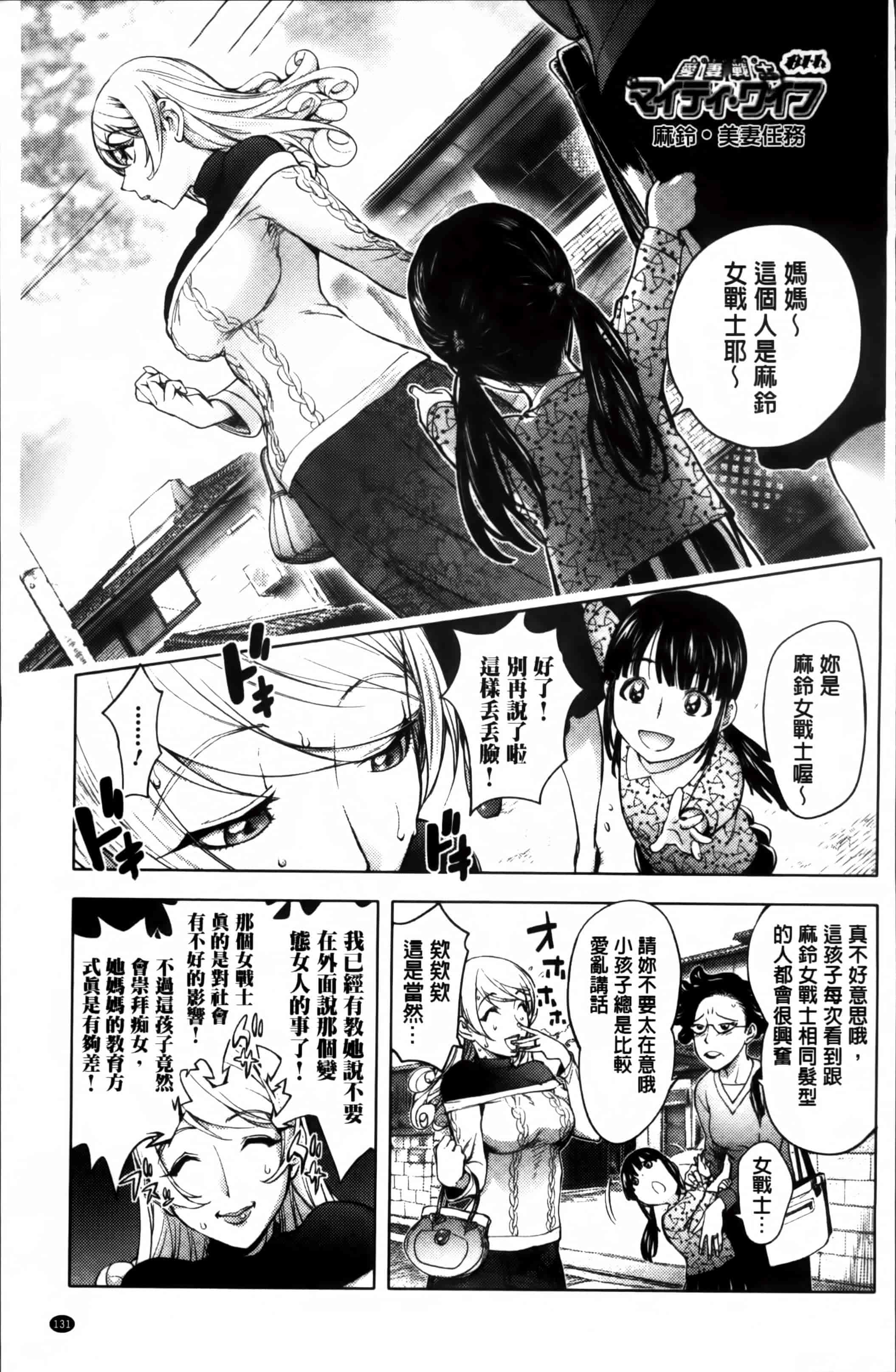 汉化版-[蒟吉人] ゆるしてあなた… [4K[S版]掃圖組]_第4集
