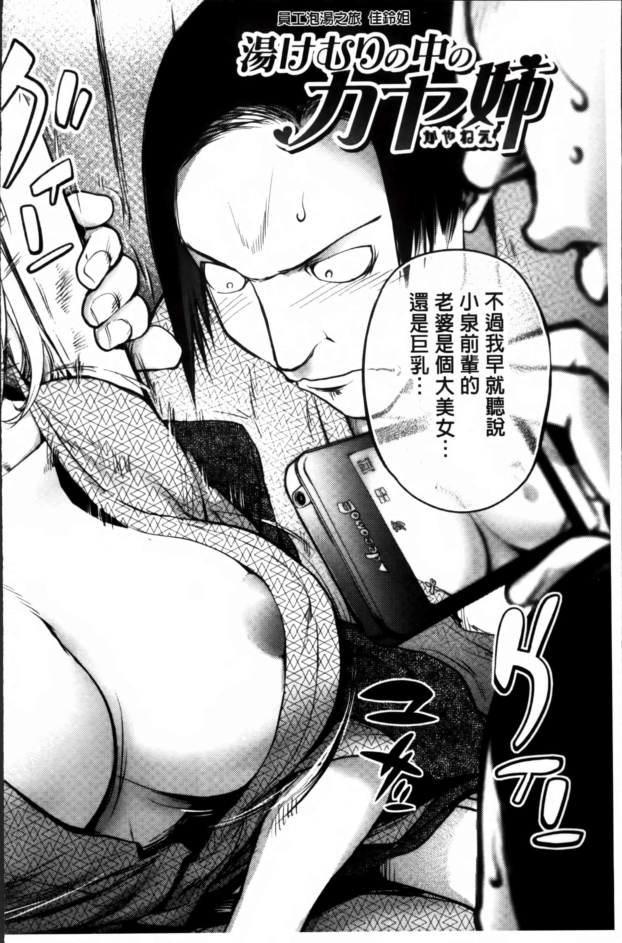 汉化版-[蒟吉人] ゆるしてあなた… [4K[S版]掃圖組]_第1集