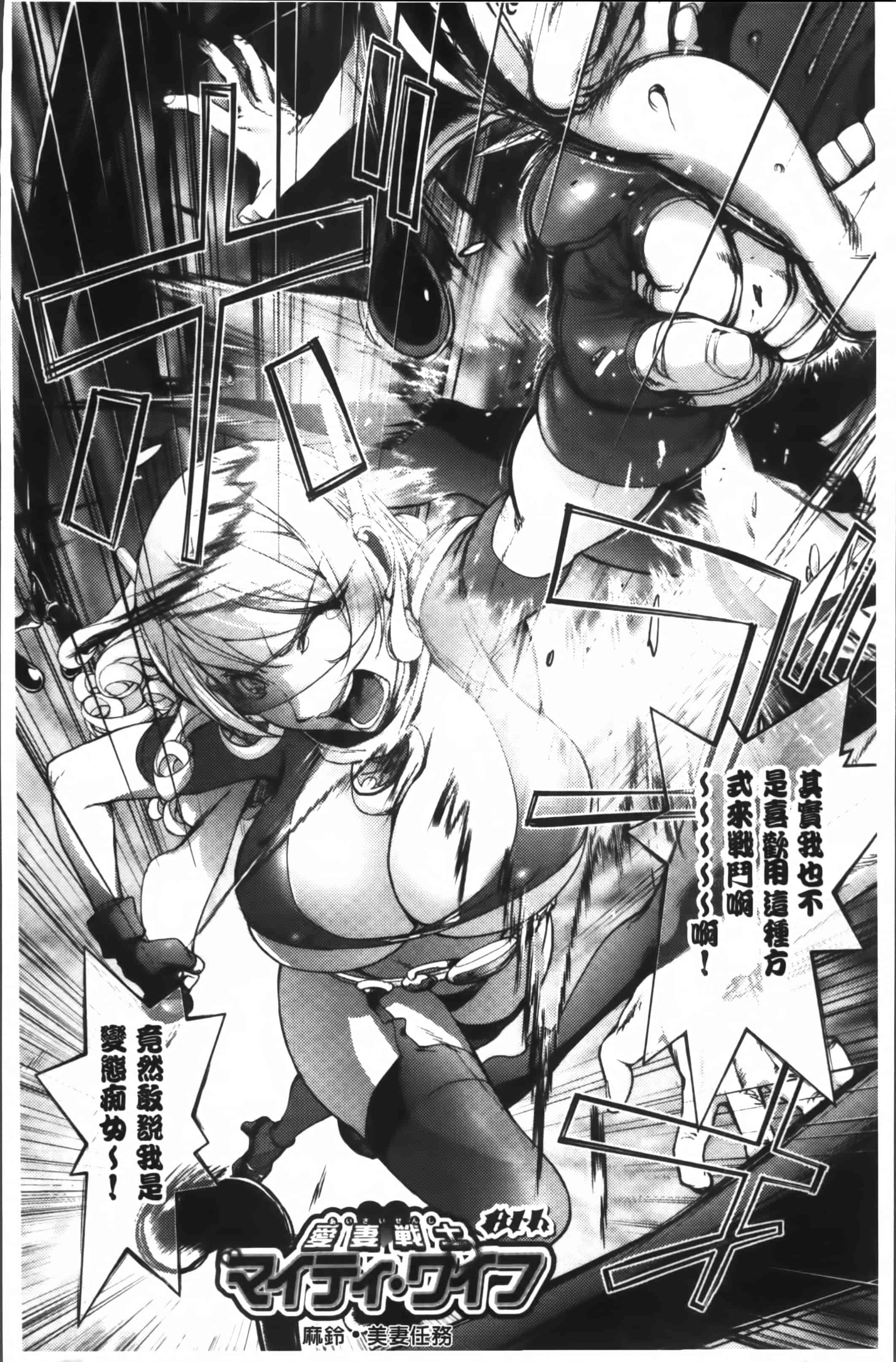 汉化版-[蒟吉人] ゆるしてあなた… [4K[S版]掃圖組]_第4集