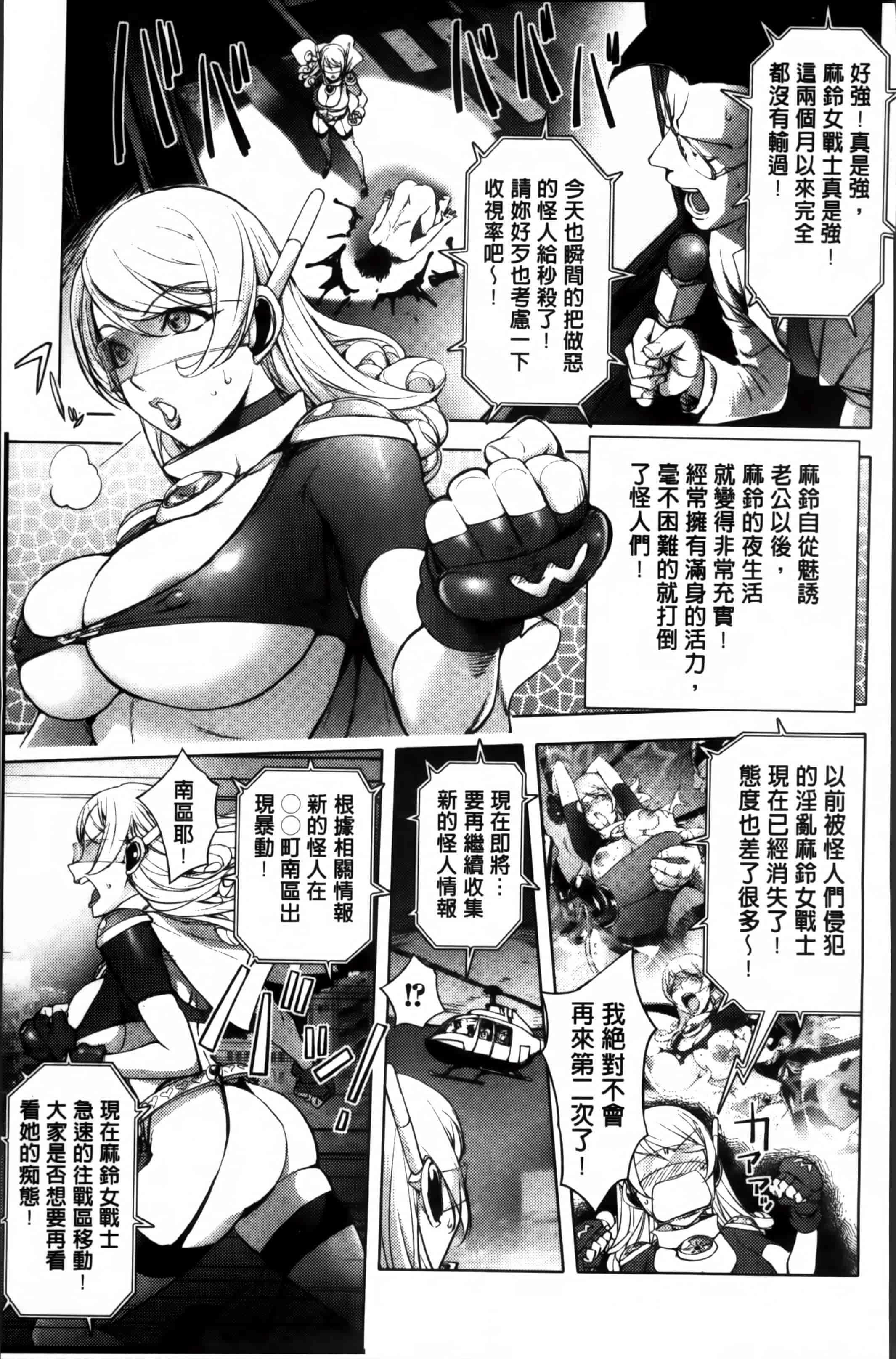 汉化版-[蒟吉人] ゆるしてあなた… [4K[S版]掃圖組]_第4集