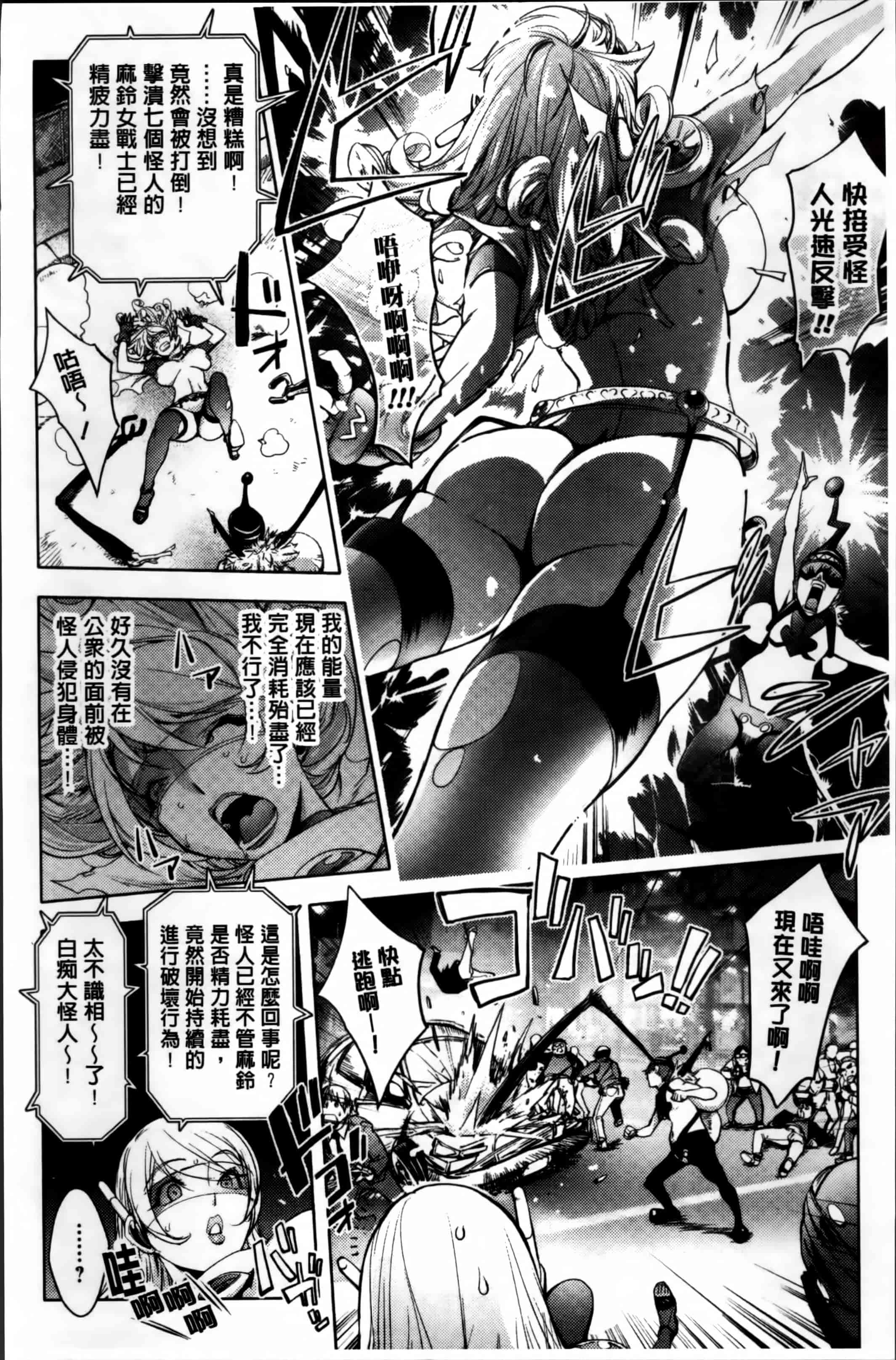 汉化版-[蒟吉人] ゆるしてあなた… [4K[S版]掃圖組]_第4集
