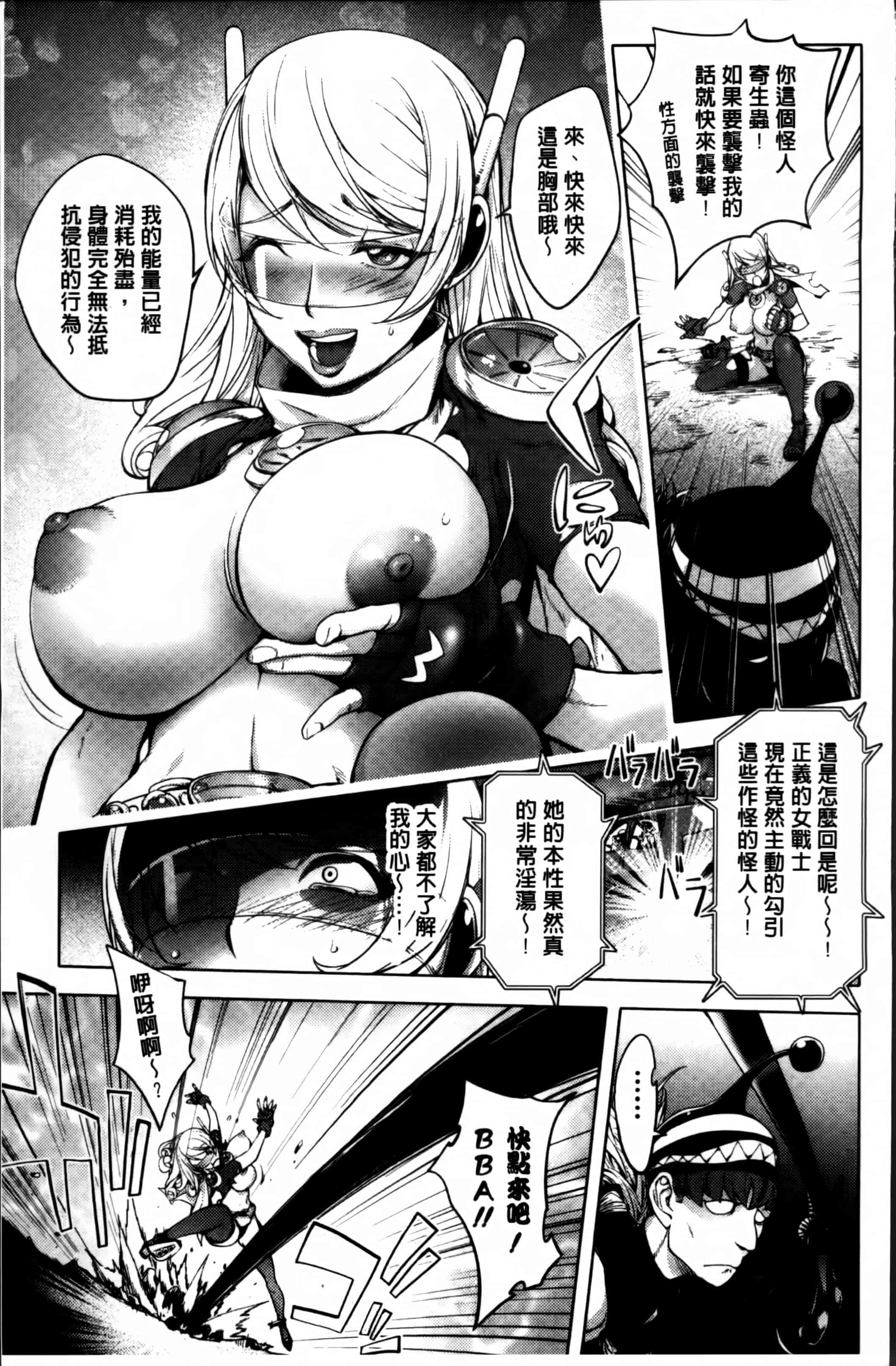 汉化版-[蒟吉人] ゆるしてあなた… [4K[S版]掃圖組]_第4集