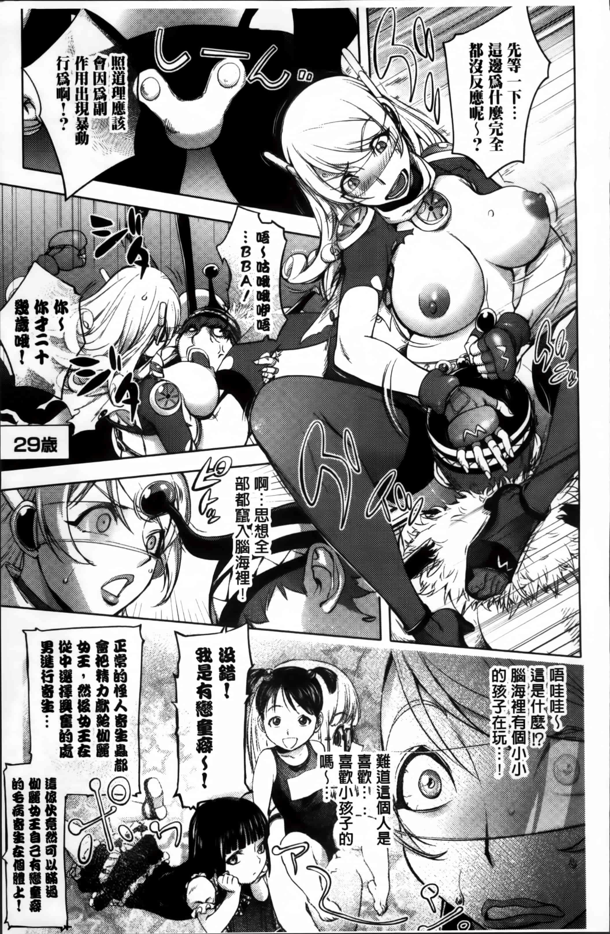 汉化版-[蒟吉人] ゆるしてあなた… [4K[S版]掃圖組]_第4集