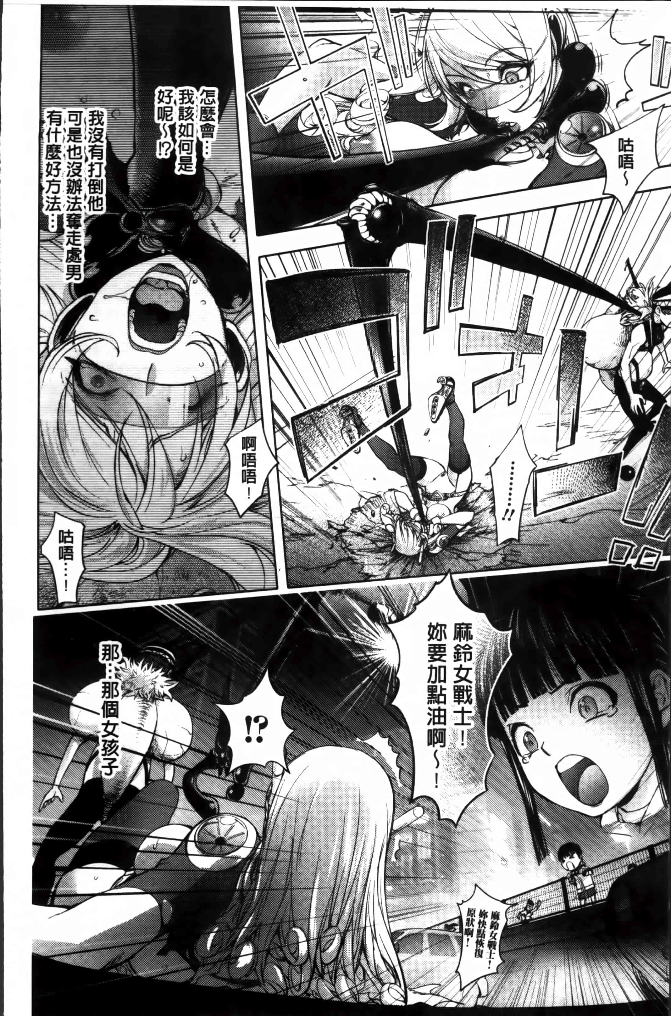 汉化版-[蒟吉人] ゆるしてあなた… [4K[S版]掃圖組]_第4集