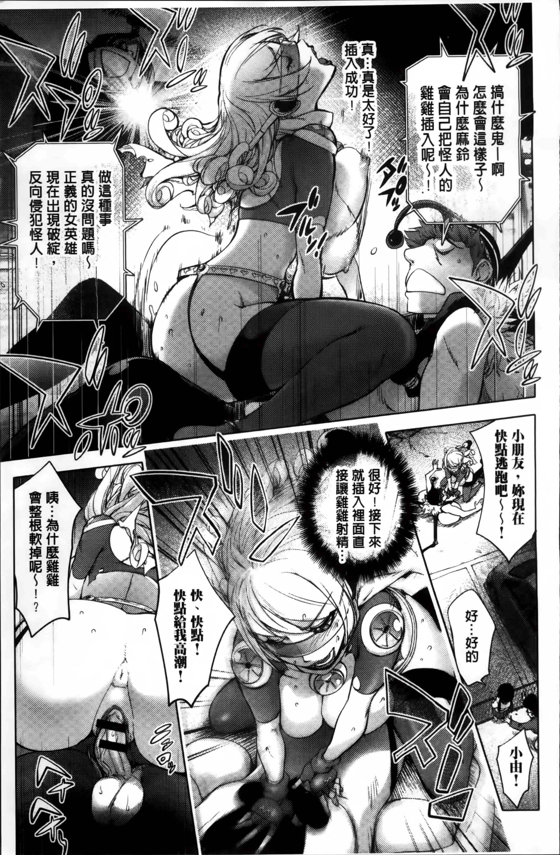 汉化版-[蒟吉人] ゆるしてあなた… [4K[S版]掃圖組]_第4集