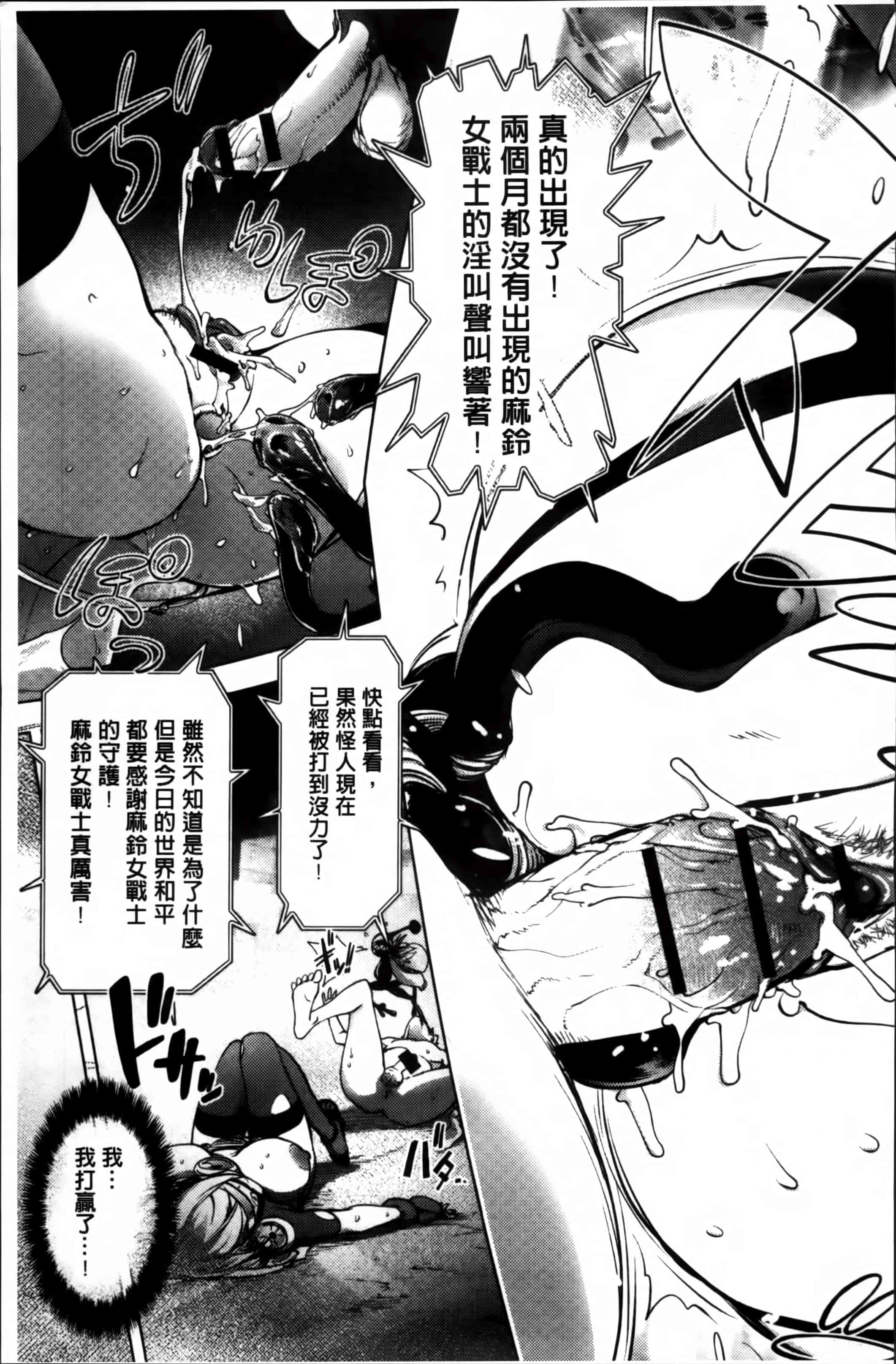 汉化版-[蒟吉人] ゆるしてあなた… [4K[S版]掃圖組]_第4集