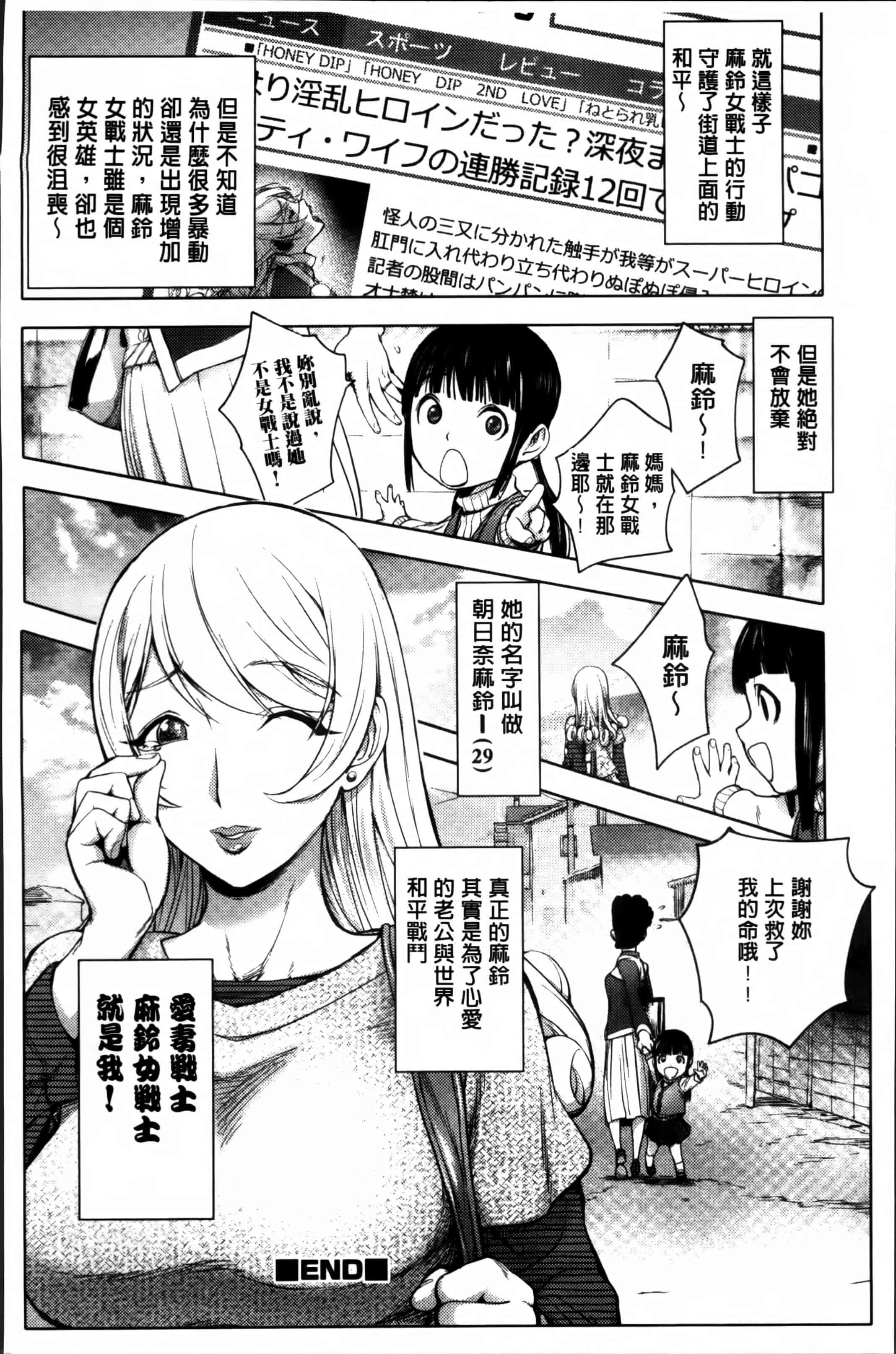 汉化版-[蒟吉人] ゆるしてあなた… [4K[S版]掃圖組]_第4集